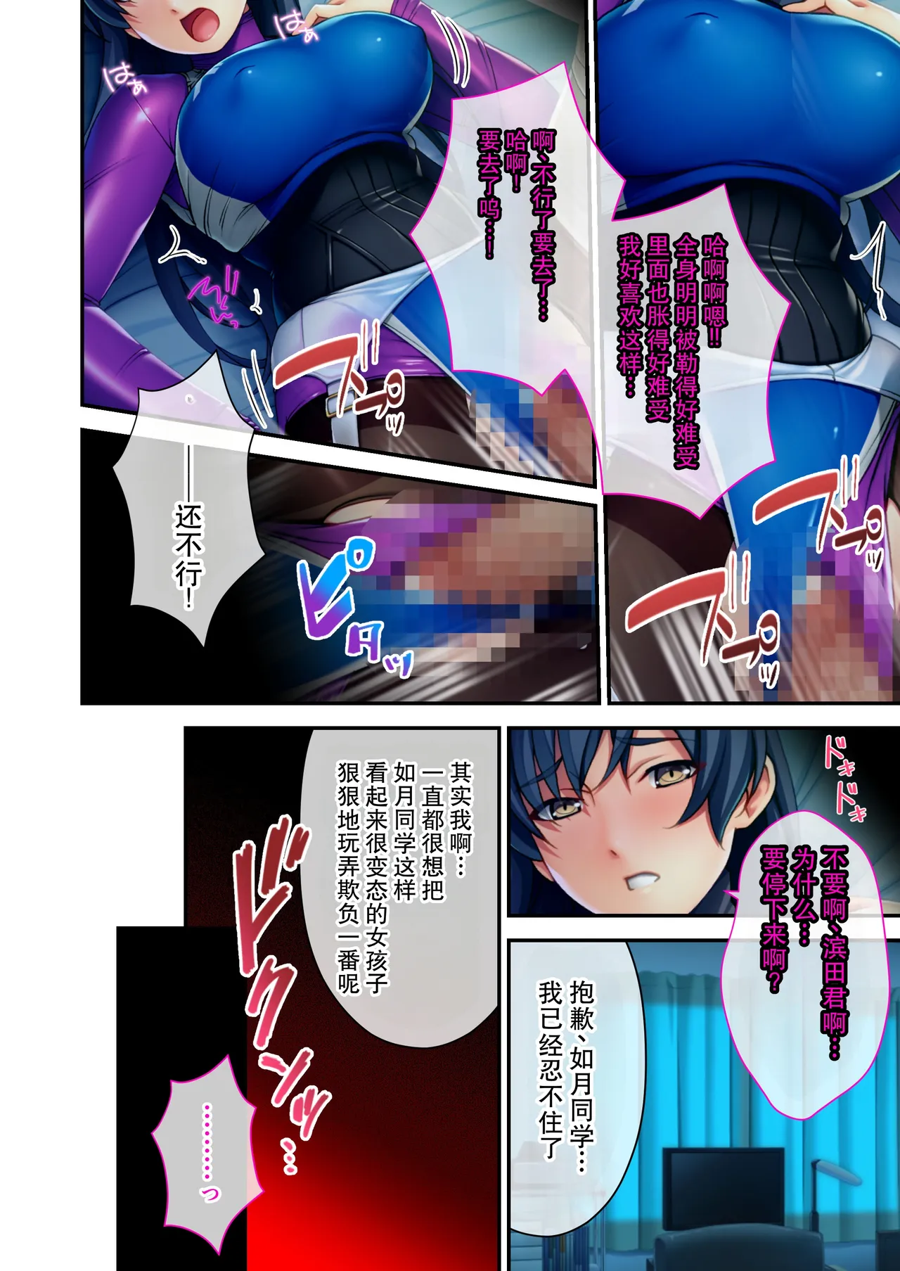 ピチッ!ピチ性癖言いなりマゾ彼女 ～むわっと汗ムレ全身性感帯です～ モザイクコミック総集編 - Page 5