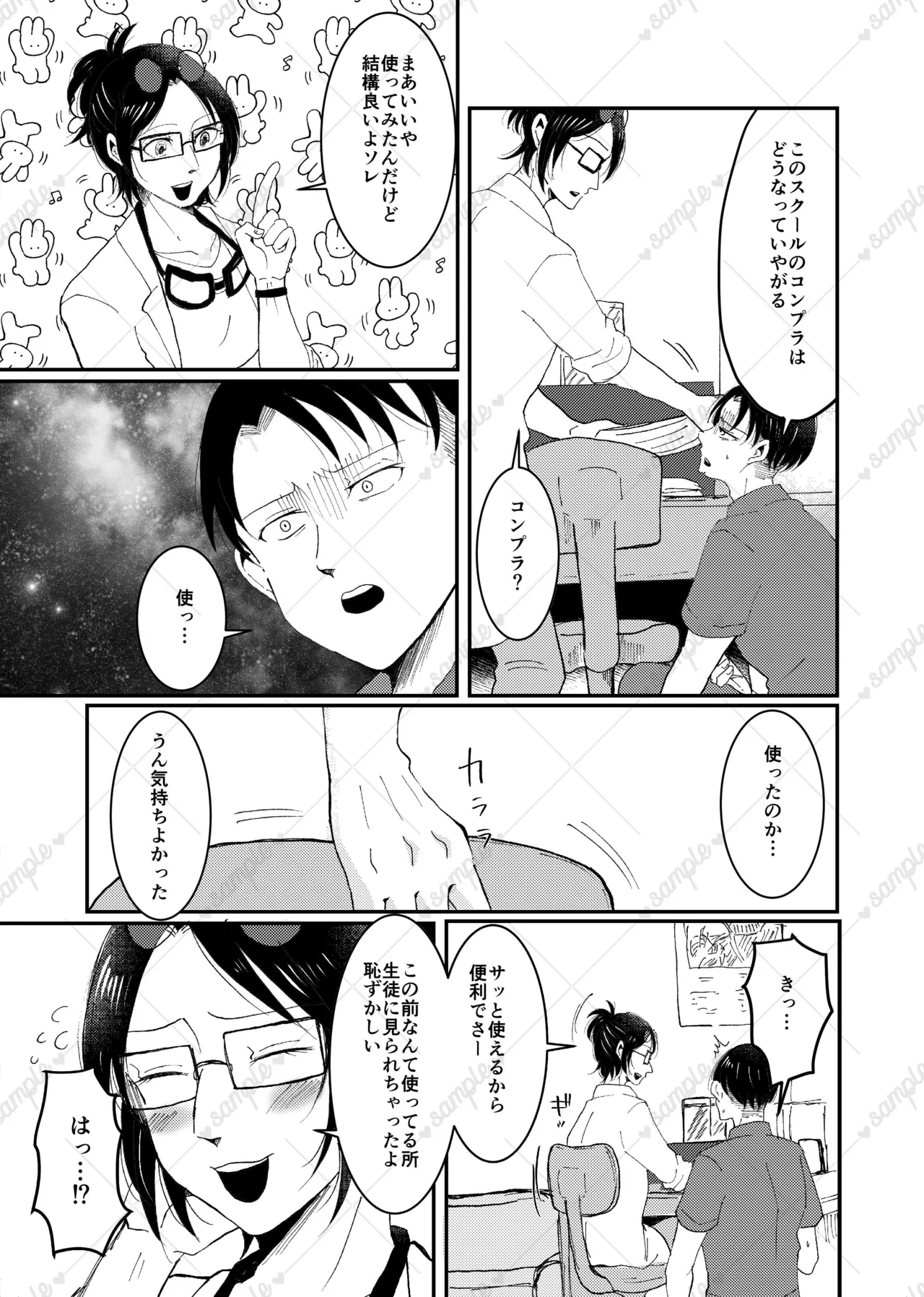 リヴァハン - Page 4