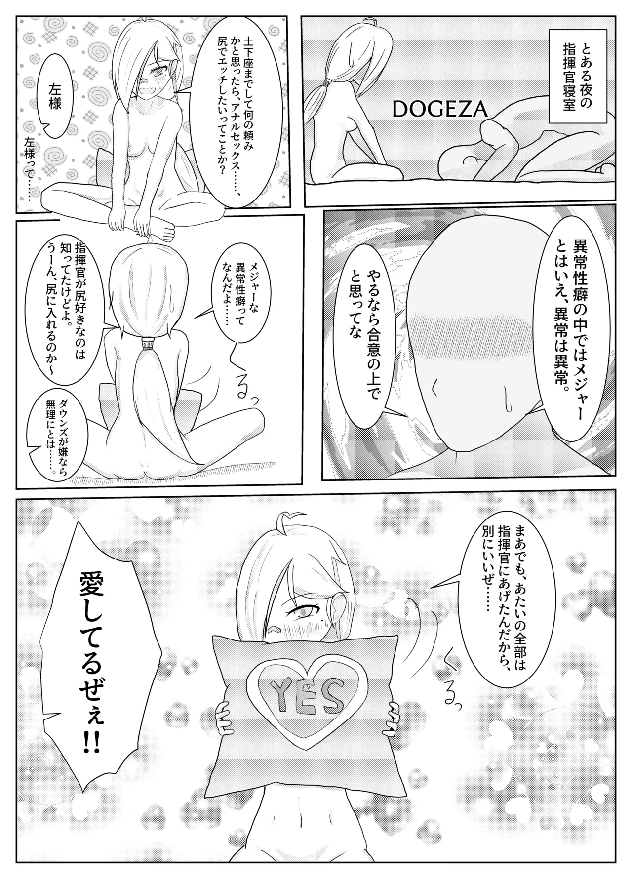 Downes to Oshiri de Suru Hon - Pagina 3