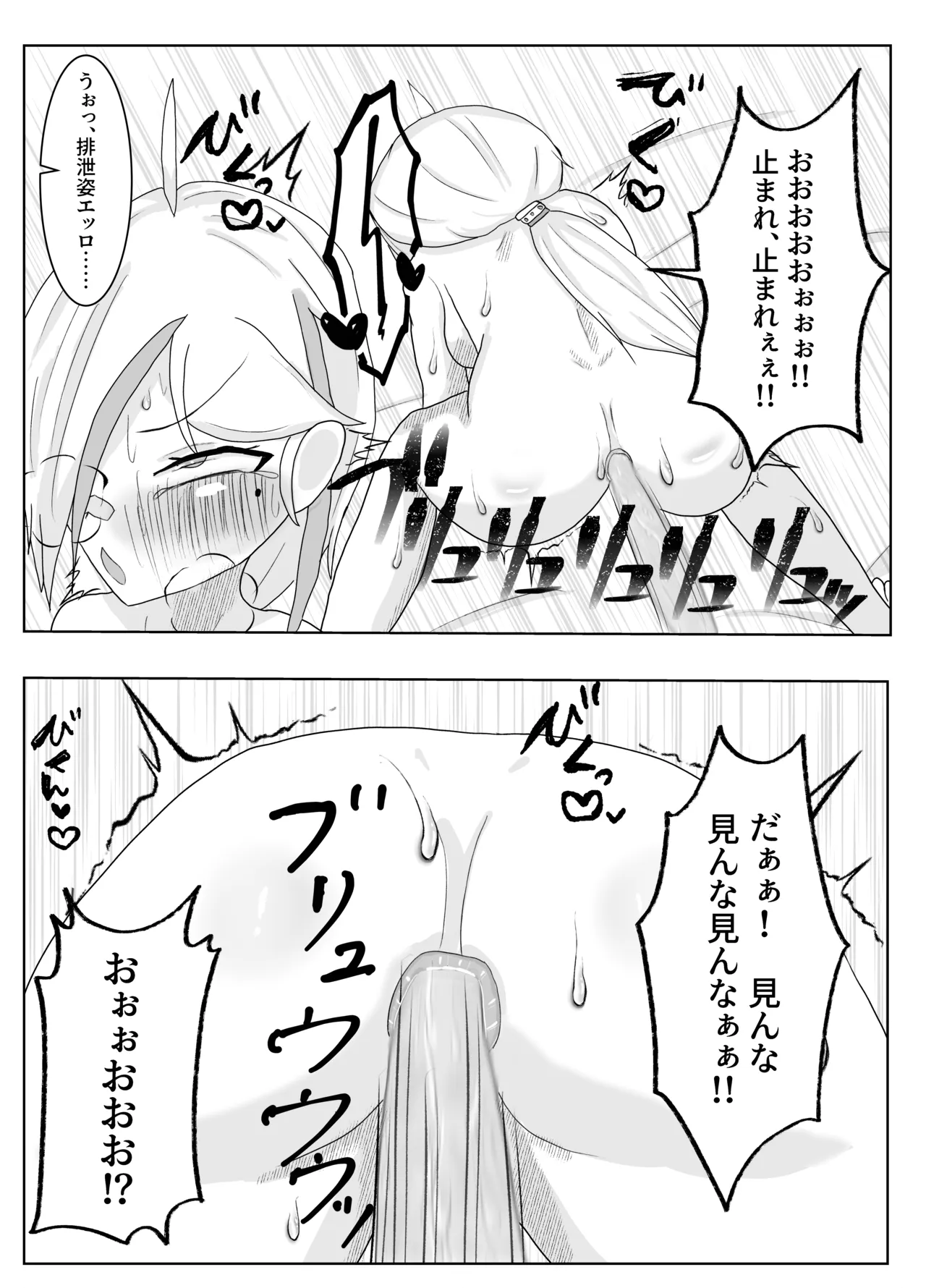Downes to Oshiri de Suru Hon - Pagina 6