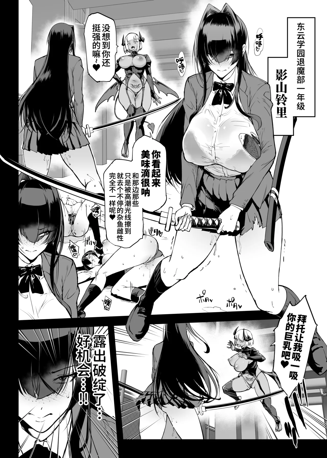 Hentai-Taimabu Fragment- [Chinese] | 转变-JK退魔部Fragment- - Strona 3