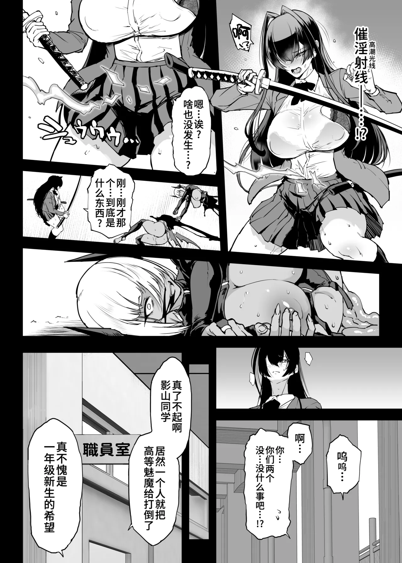 Hentai-Taimabu Fragment- [Chinese] | 转变-JK退魔部Fragment- - Strona 5