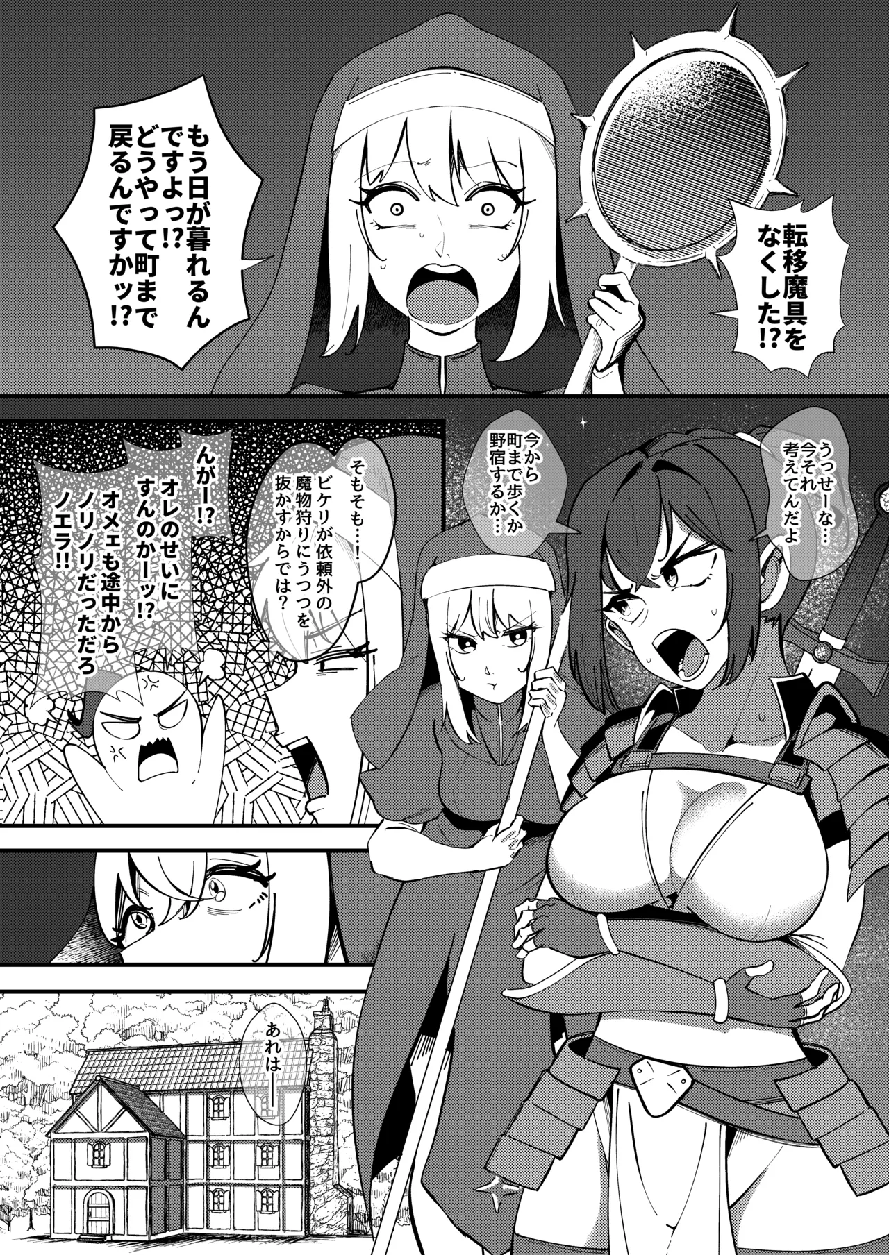 Half Slime Elf no Kyuushuu Nyuuka ~Nakanaori Shita Shunkan ni Tokeru Onna Kenshi to Onna Majutsushi no Matsuro~ - ページ 2