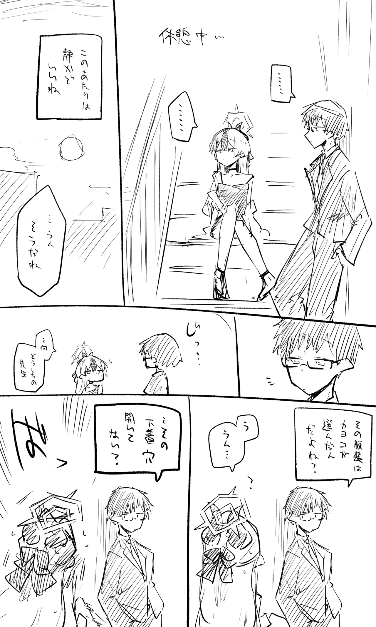 Kayoko Koukai Bun + Sabun + Short Manga + Omake - ページ 6