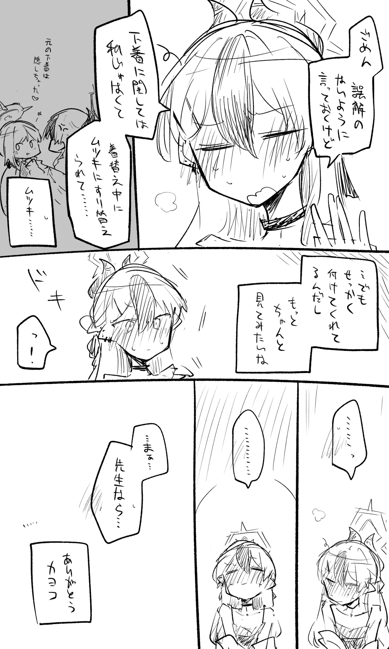 Kayoko Koukai Bun + Sabun + Short Manga + Omake - ページ 7