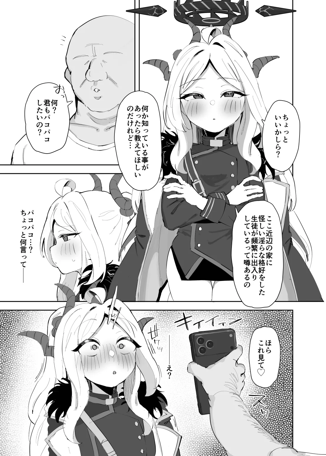 Sokuochi Kuso Zako  Iinchou - Strona 3
