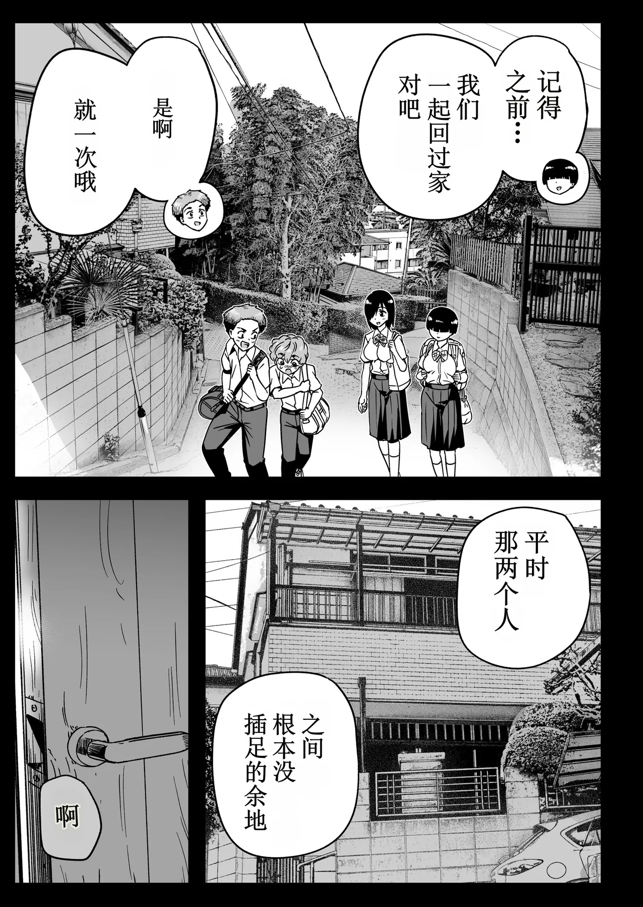 Mujintou no Ono-san - Page 4