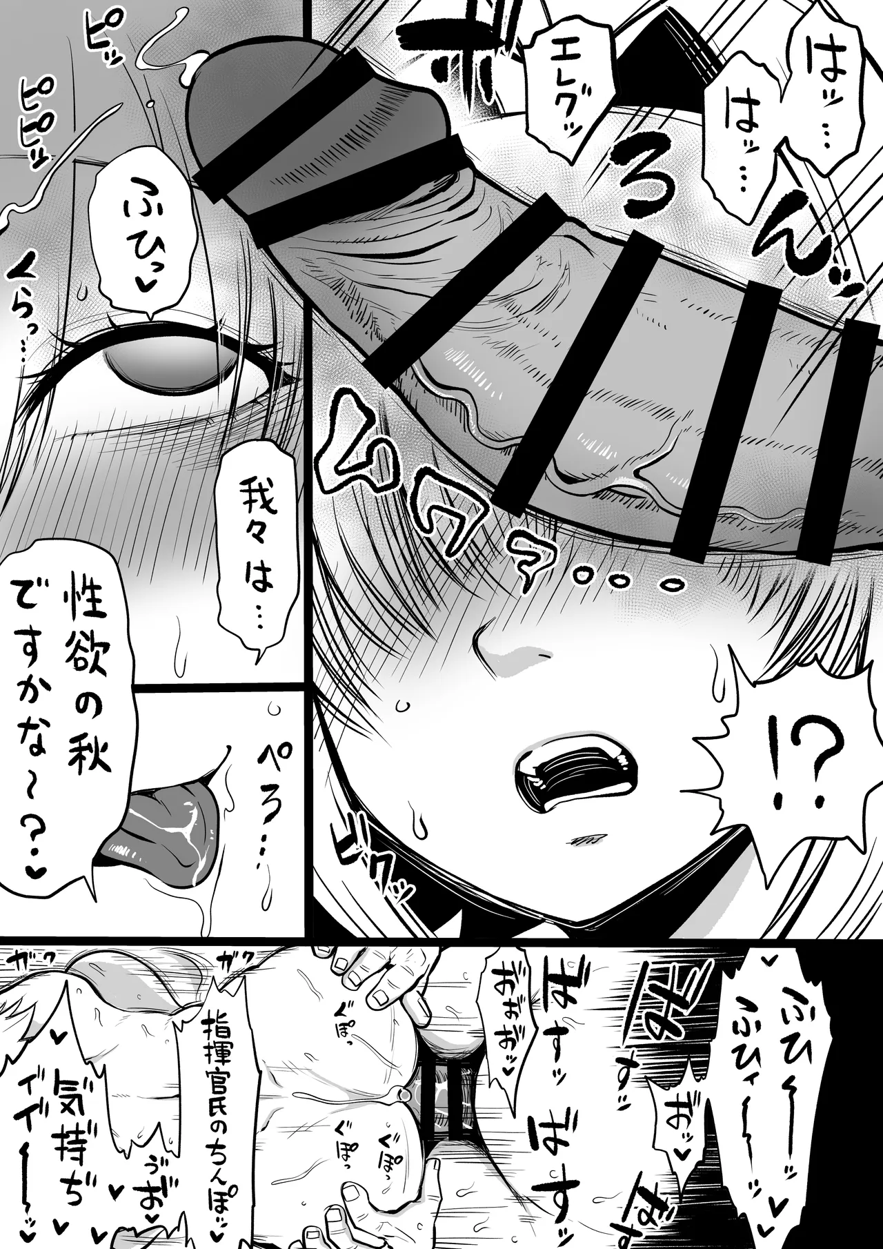 NIKKEつR18版#97 - Seite 2