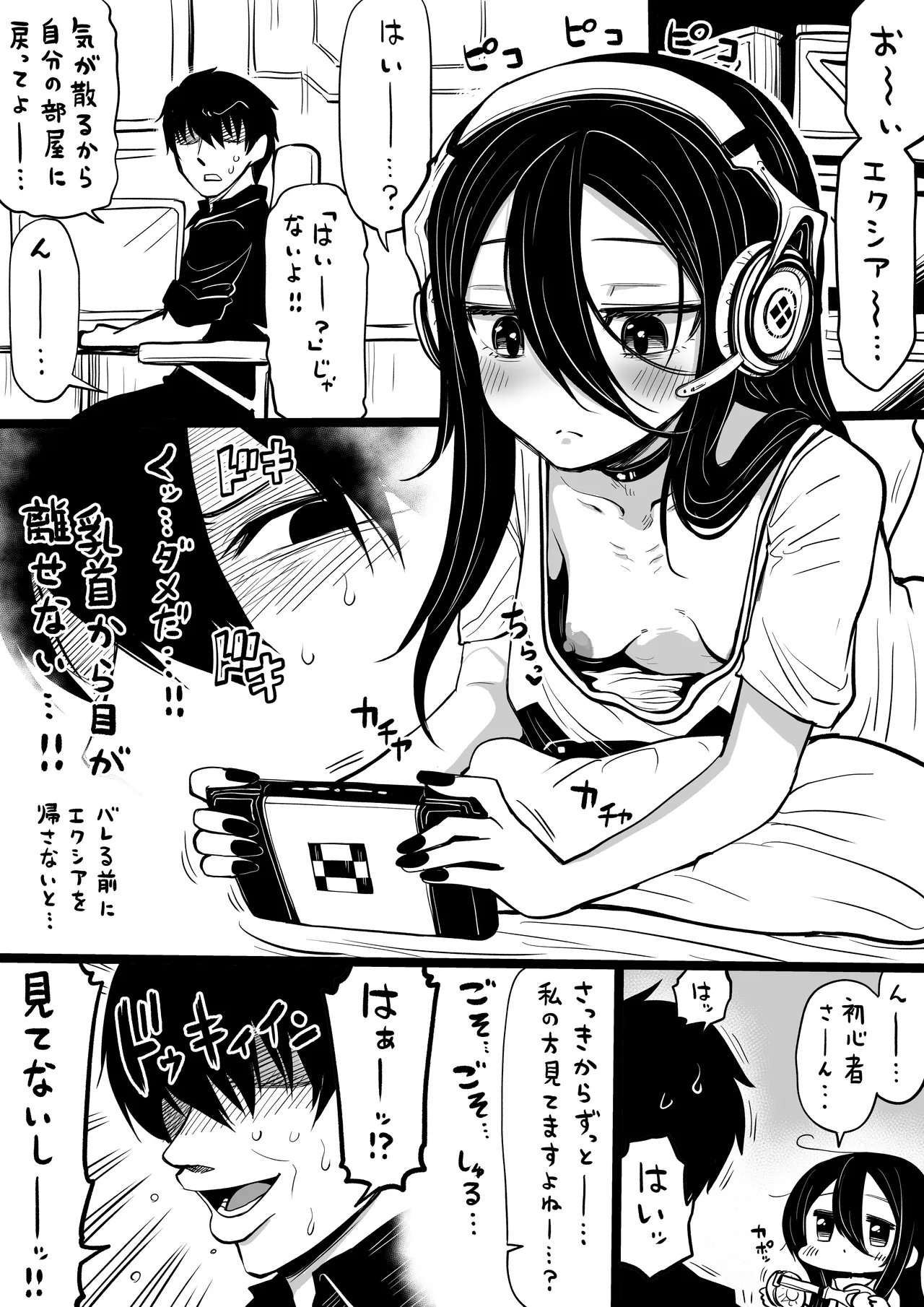 NIKKEつR18版#96 - Página 1