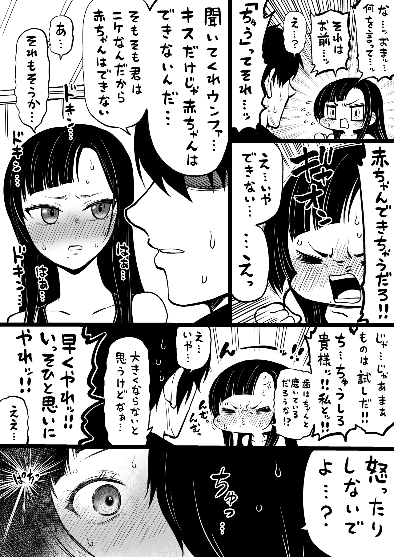 NIKKEつR18版#95 - Page 2