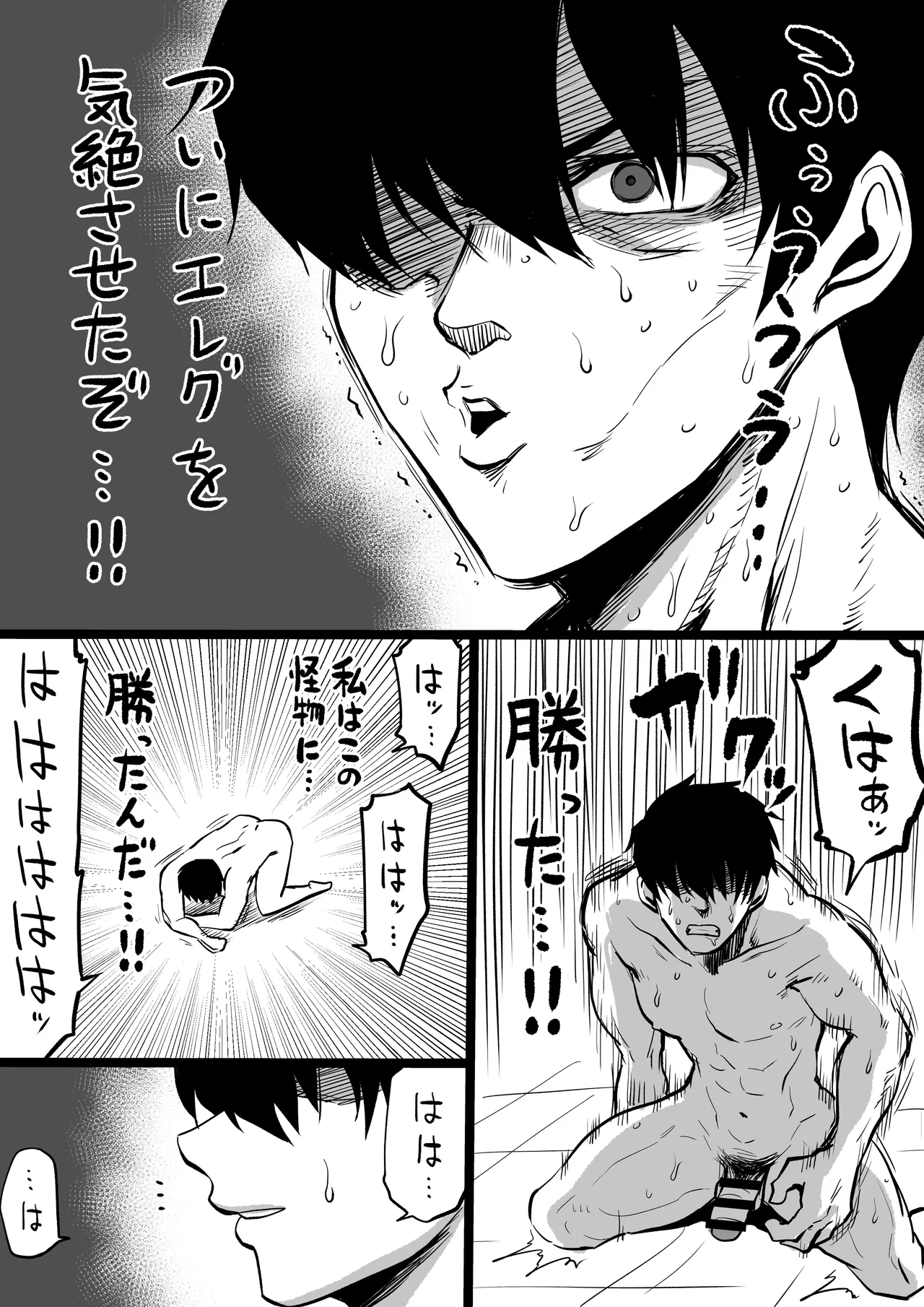 NIKKEつR18版#93 - ページ 2