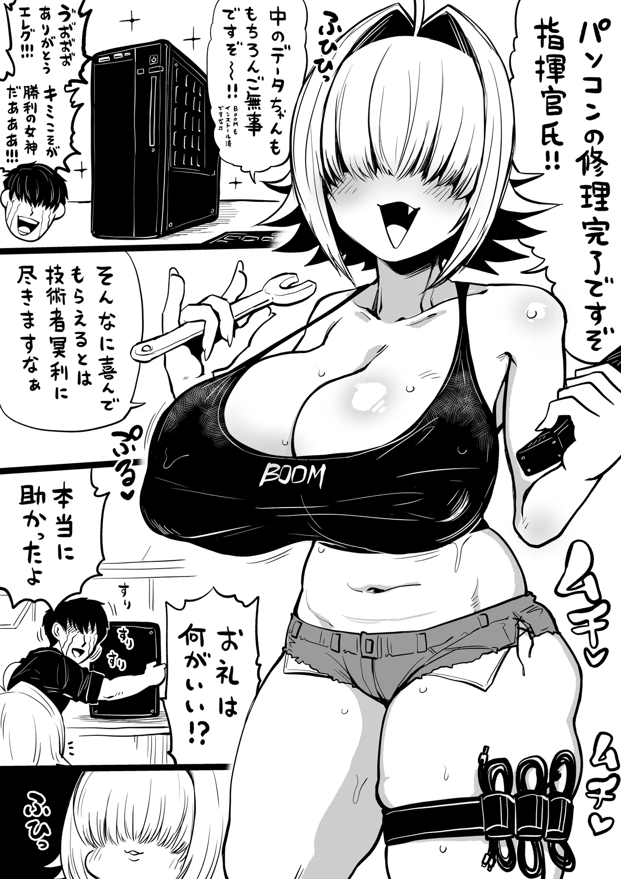 NIKKEつR18版#84 - Pagina 1