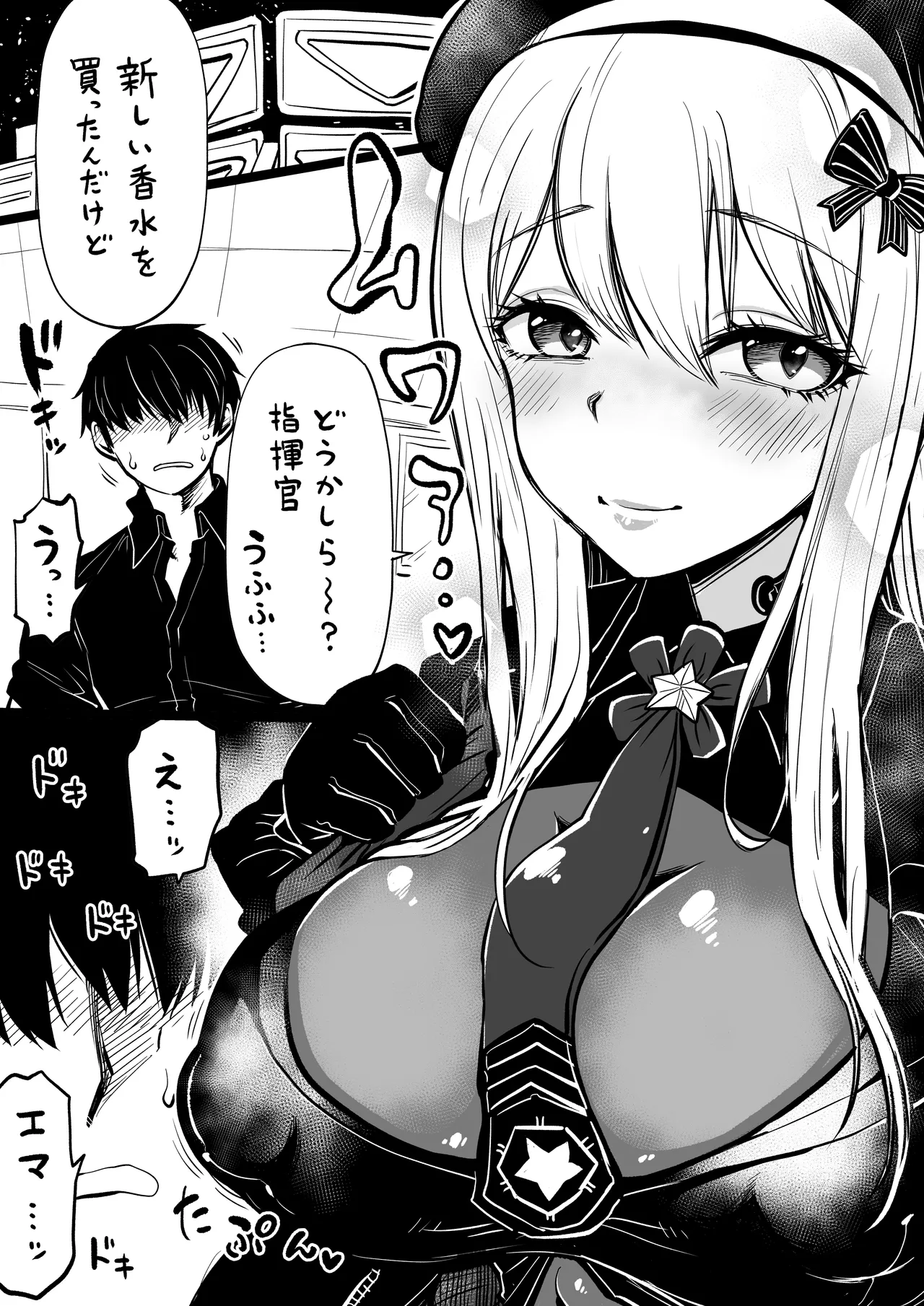 NIKKEつR18版#83 - Strona 1