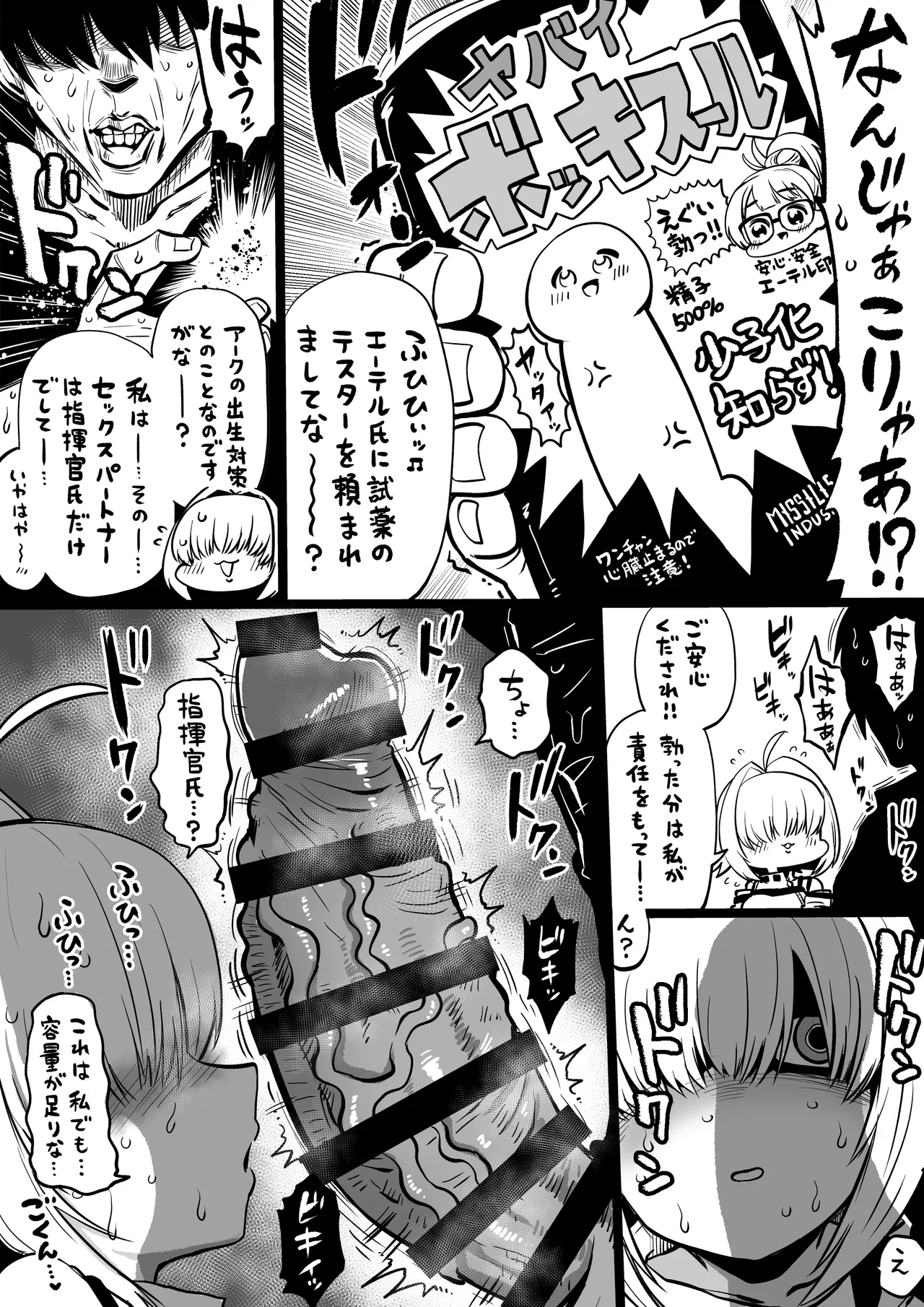 NIKKEつR18版#82 - ページ 2