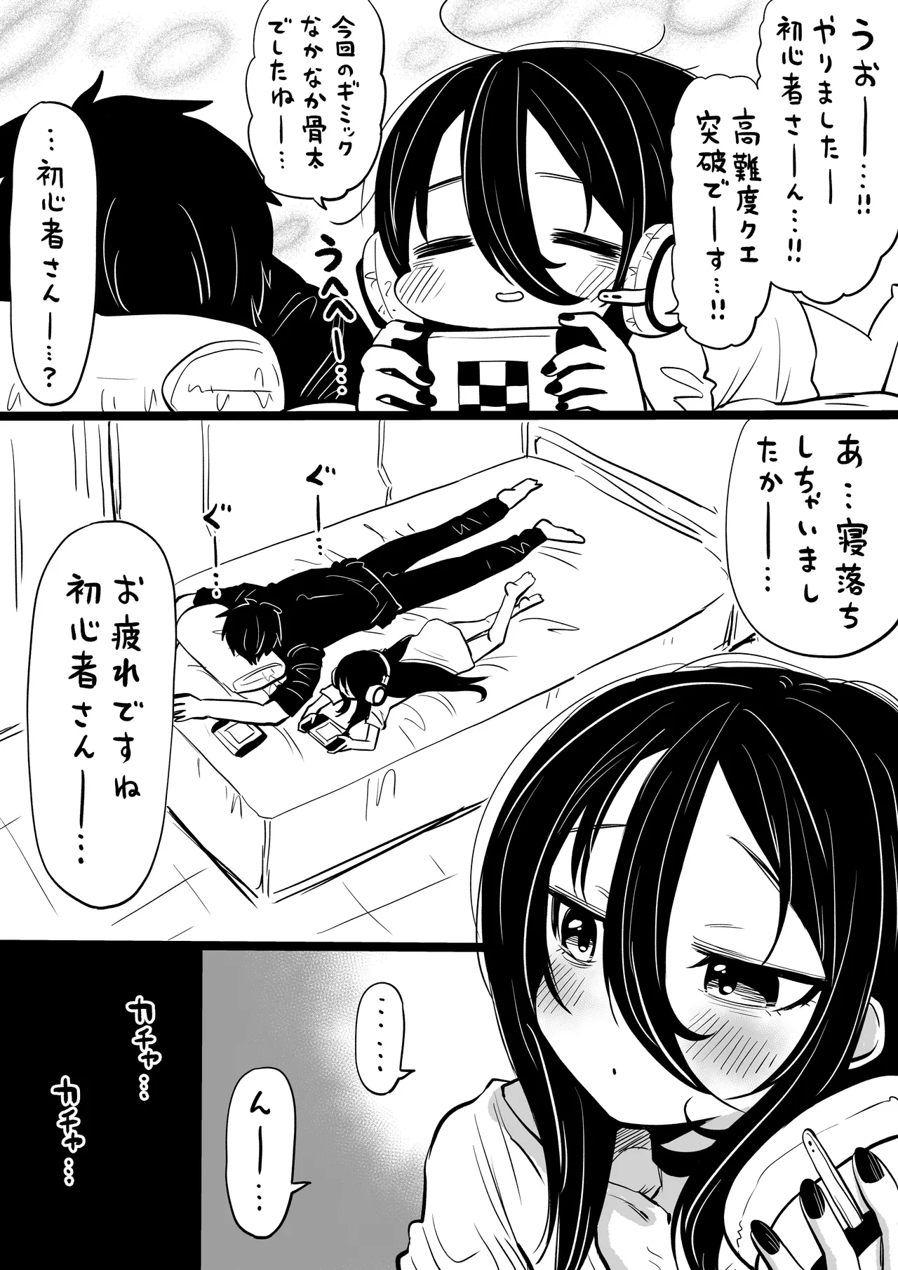 NIKKEつR18版#80 - Página 1