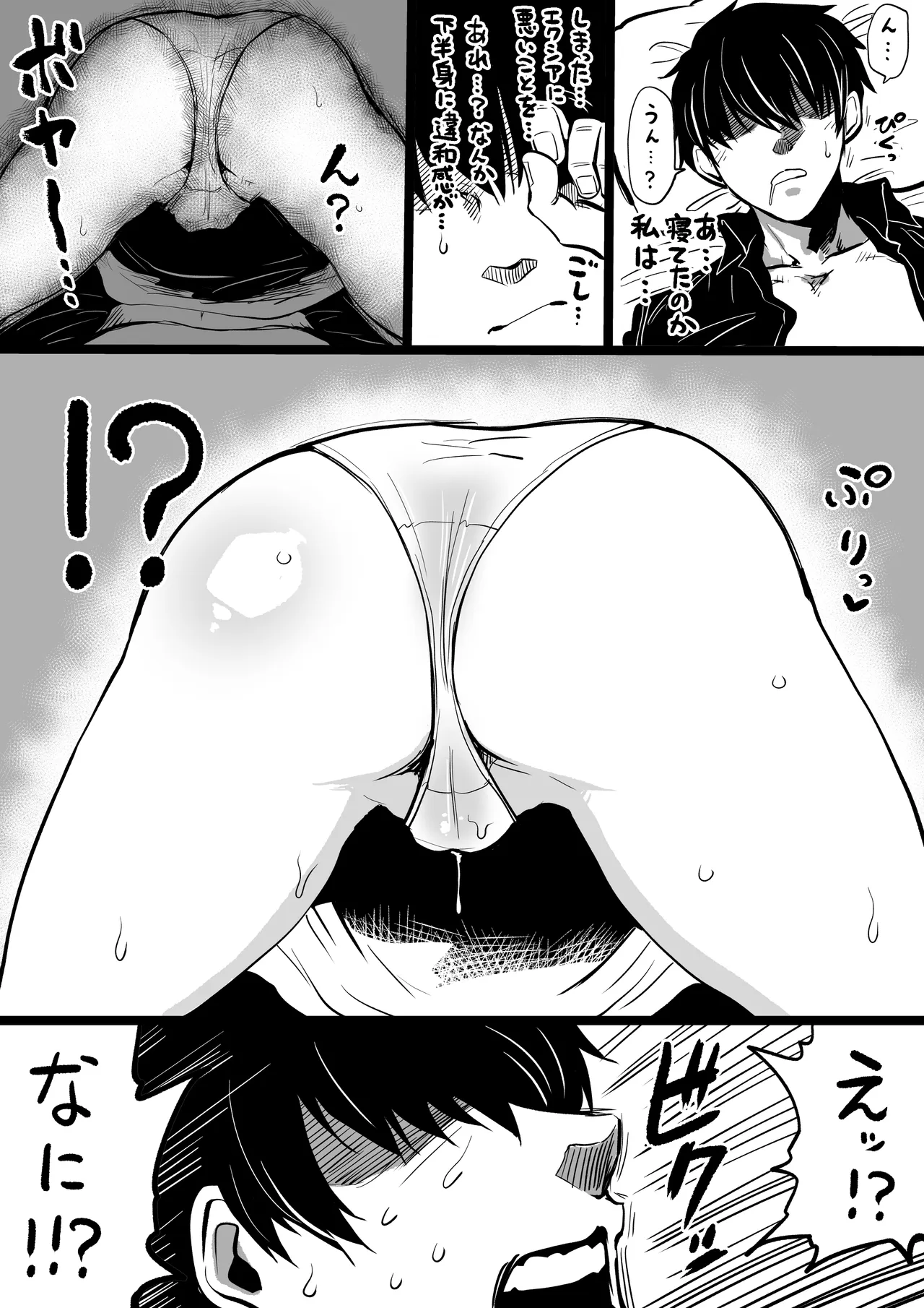 NIKKEつR18版#80 - Página 2