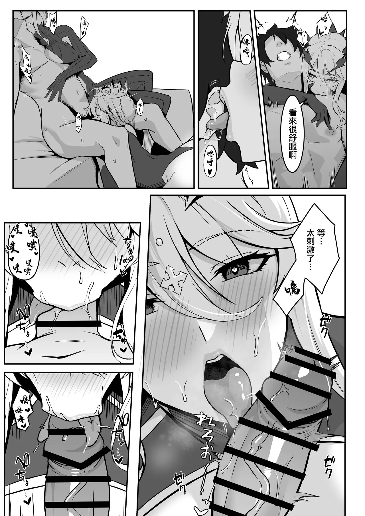 Kishiou no Himitsu Kouryuu III | 騎士王的秘密交流III - Page 7