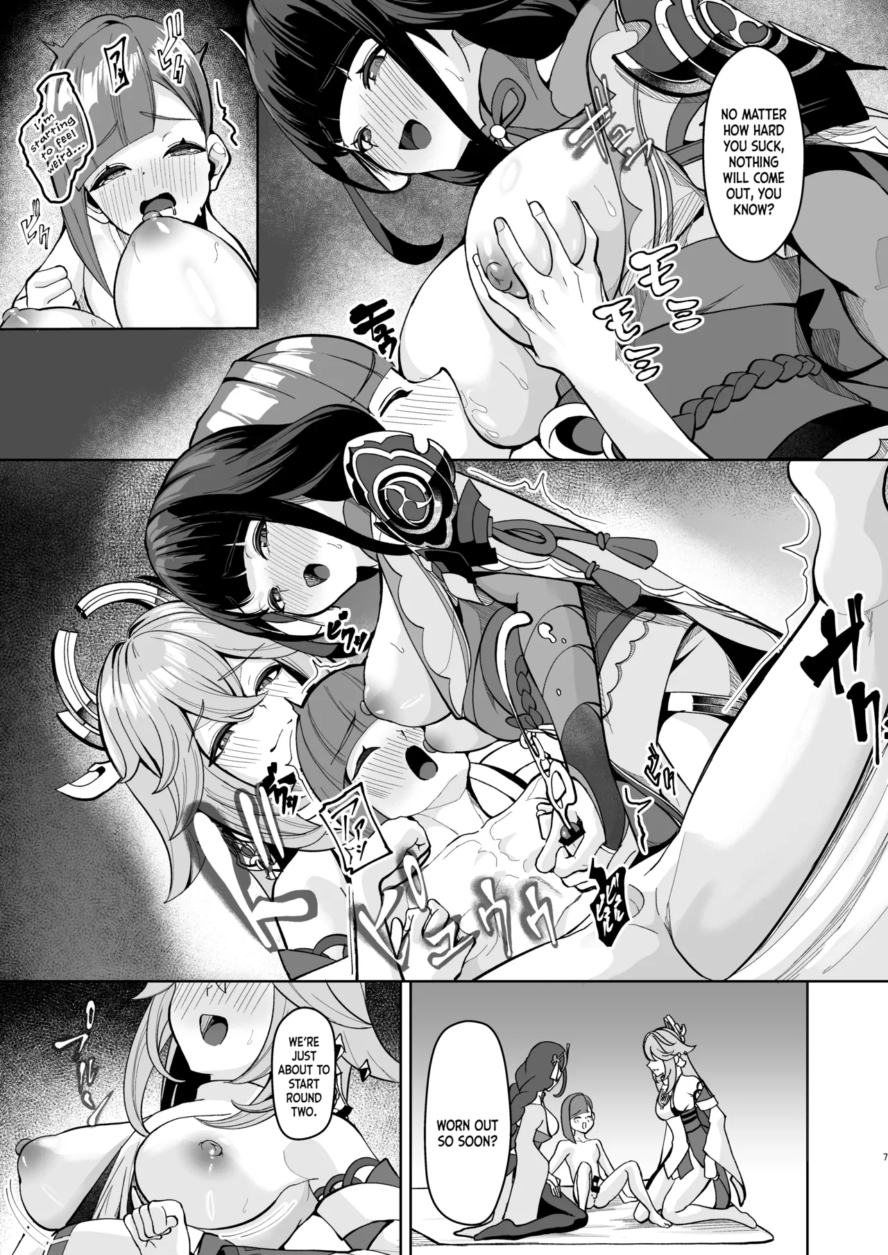 Inazuma no Seikyouiku | Inazuma Sex-Ed - 页 6