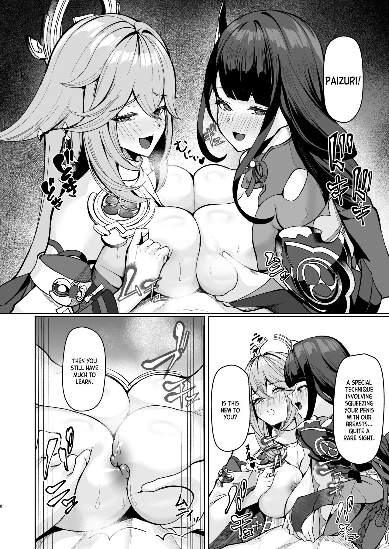 Inazuma no Seikyouiku | Inazuma Sex-Ed - 页 7
