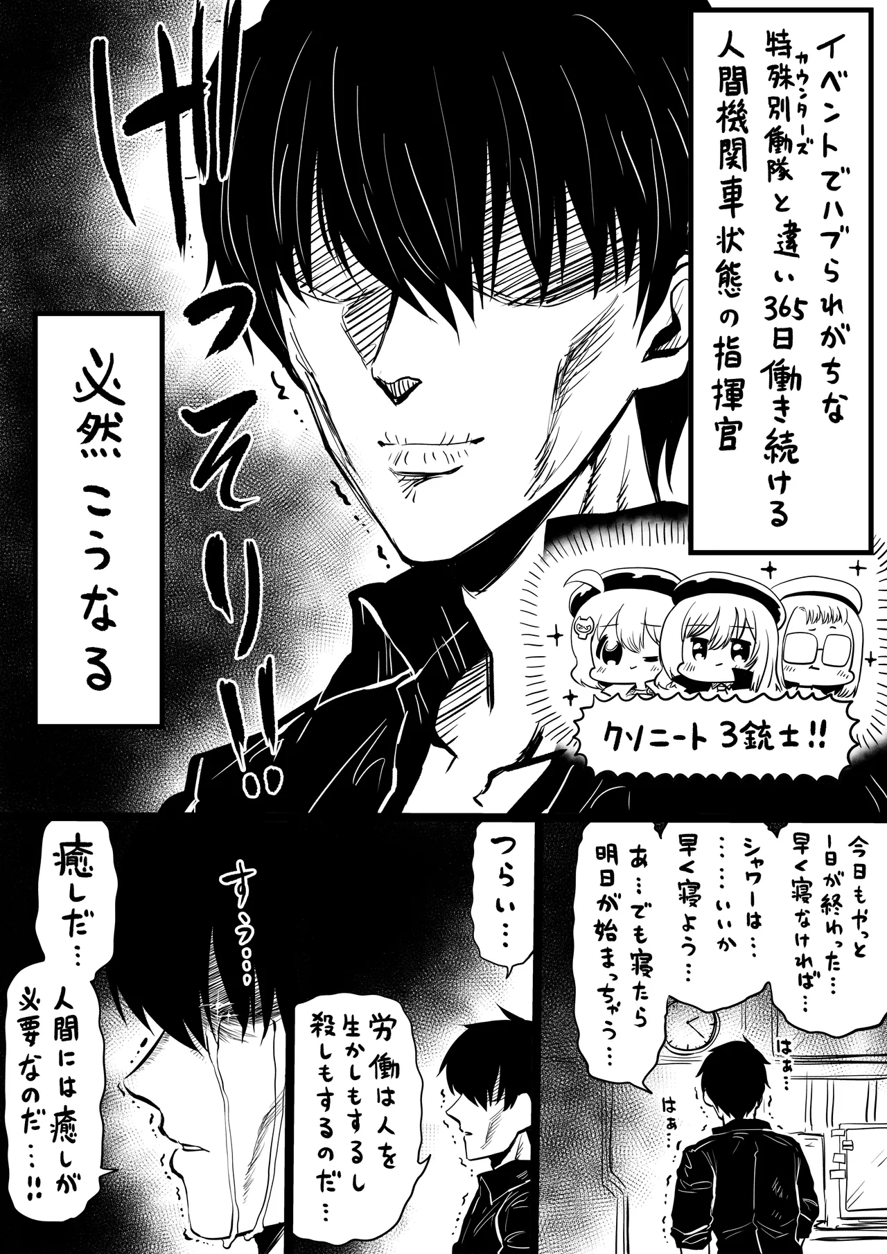 NIKKEつR18版#62 - 页 1