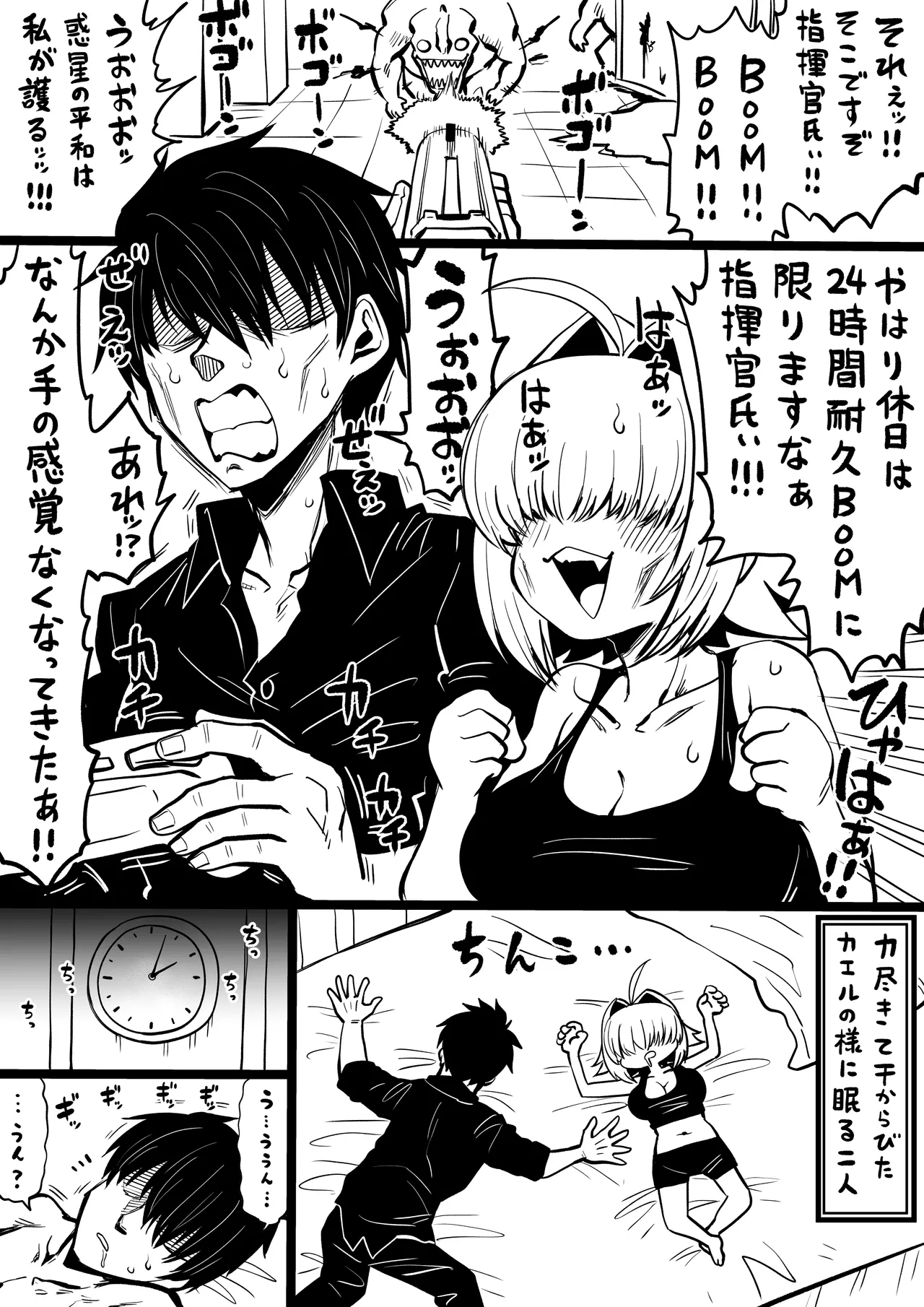 NIKKEつR18版#67 - Страница 1