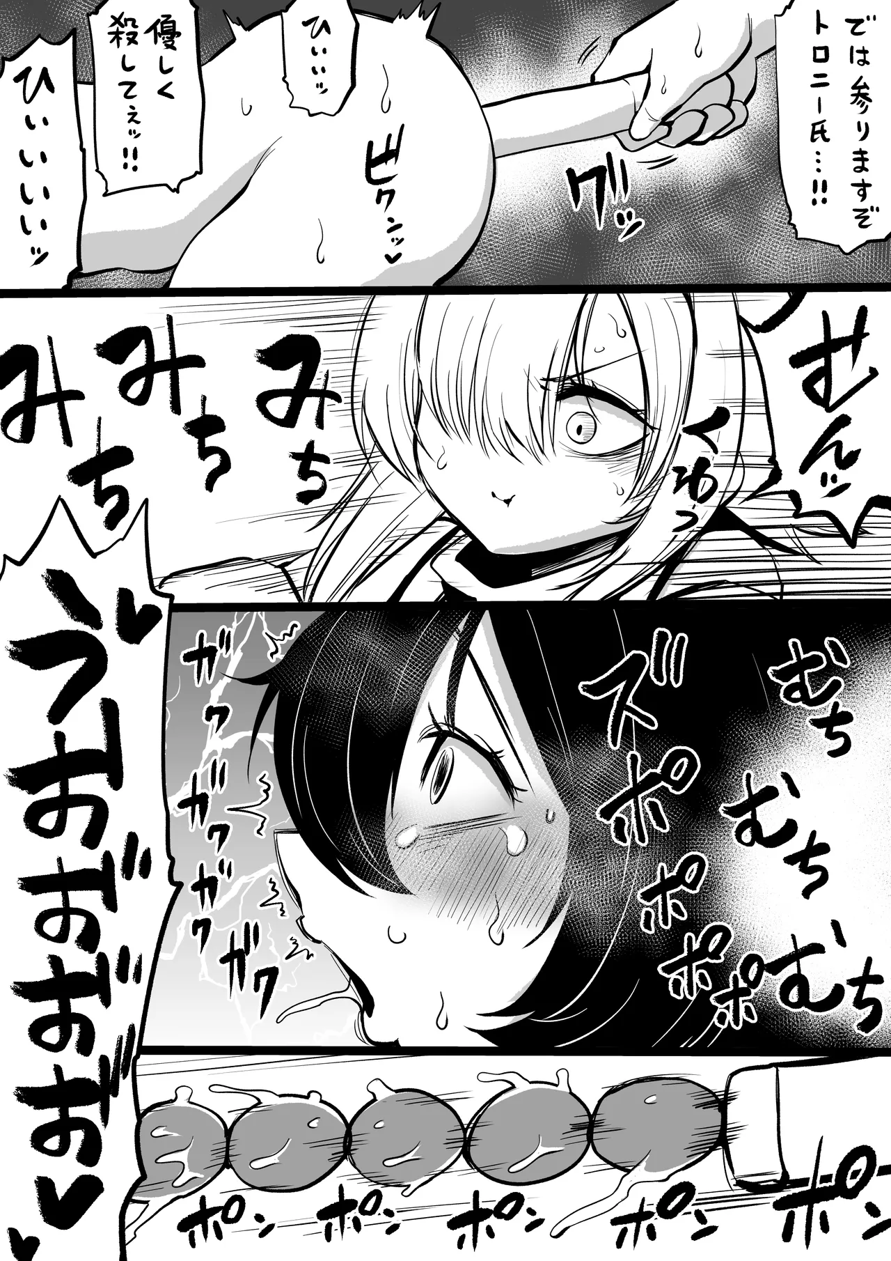 NIKKEつR18版#68 - 页 3