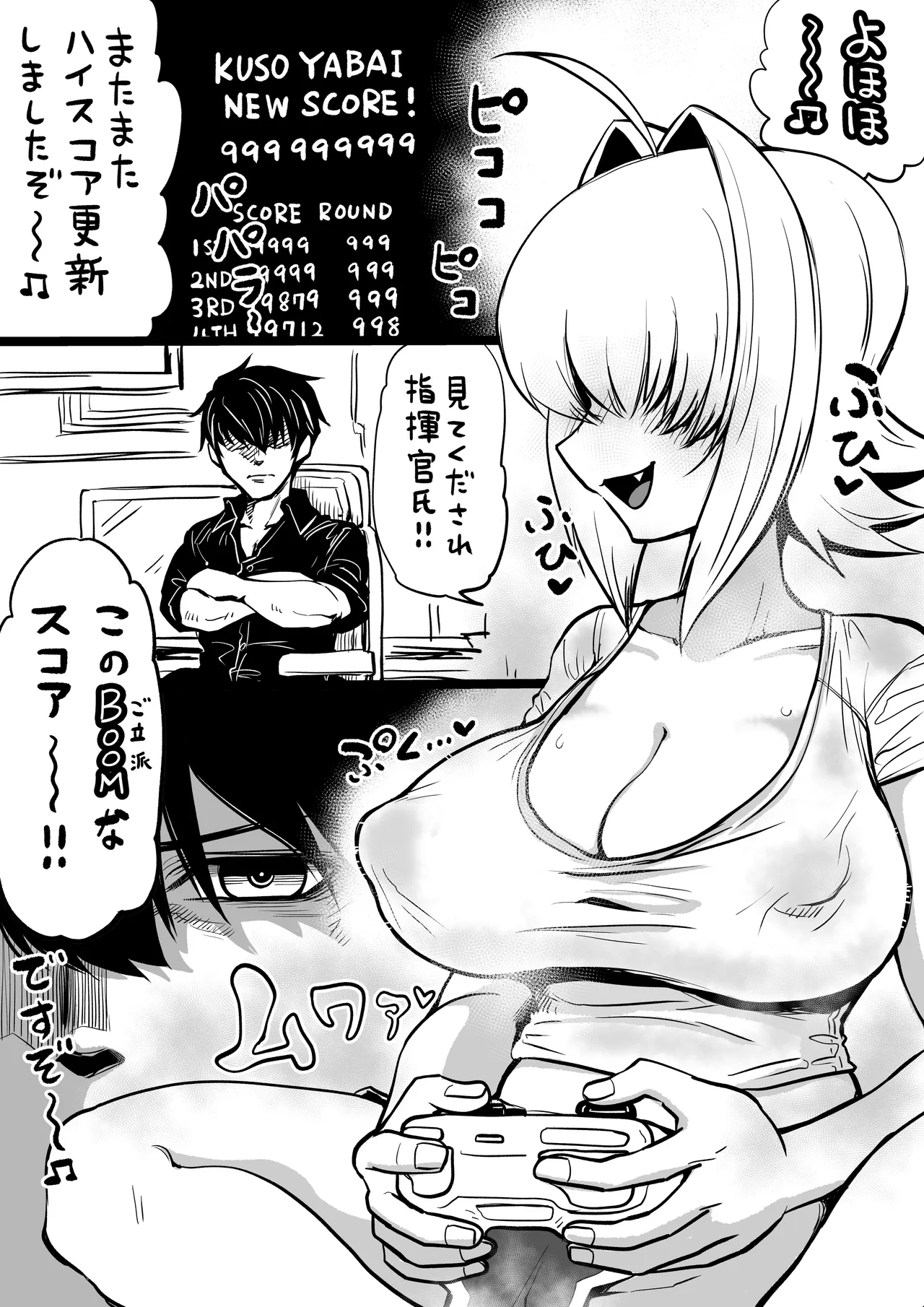 NIKKEつR18版#78 - Strona 1