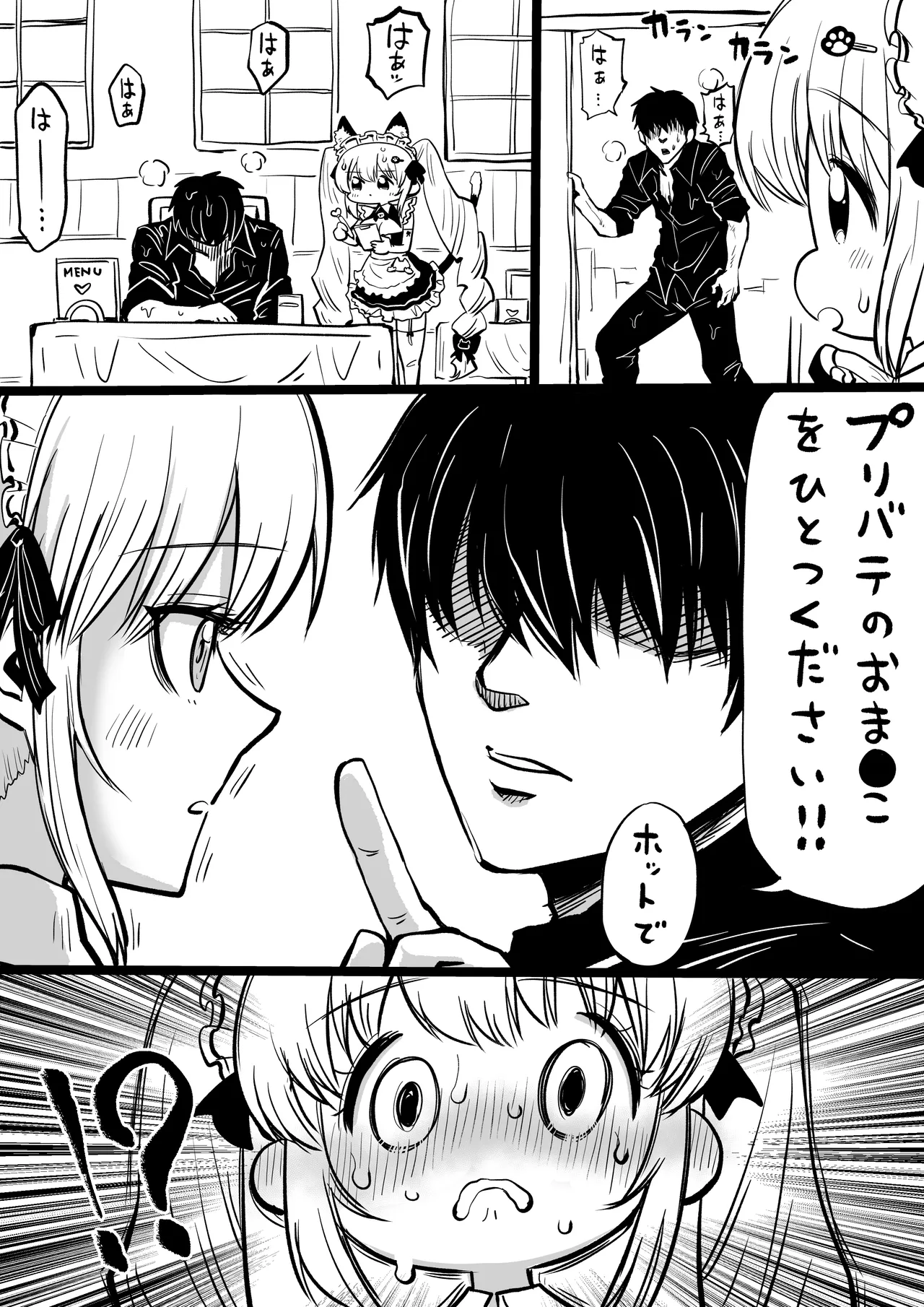 NIKKEつR18版#75 - Strona 2