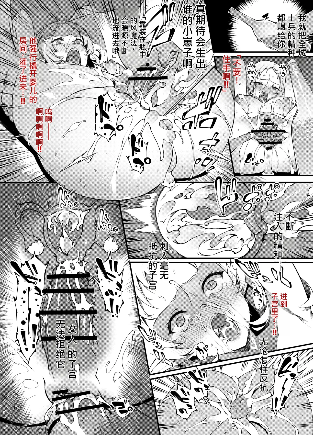 Mushoku Tensei Sylphie & Ariel - Strona 6