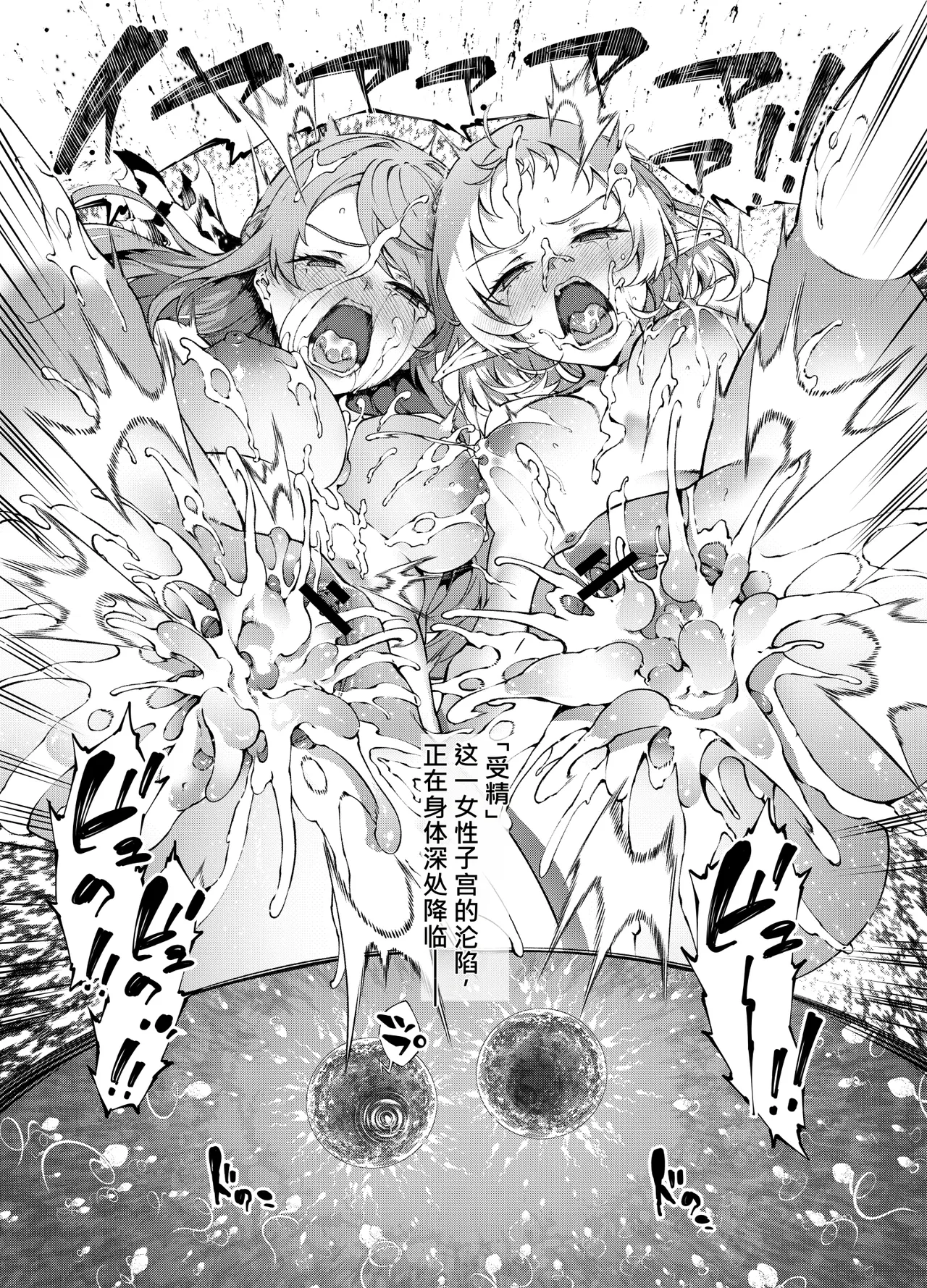 Mushoku Tensei Sylphie & Ariel - Strona 7