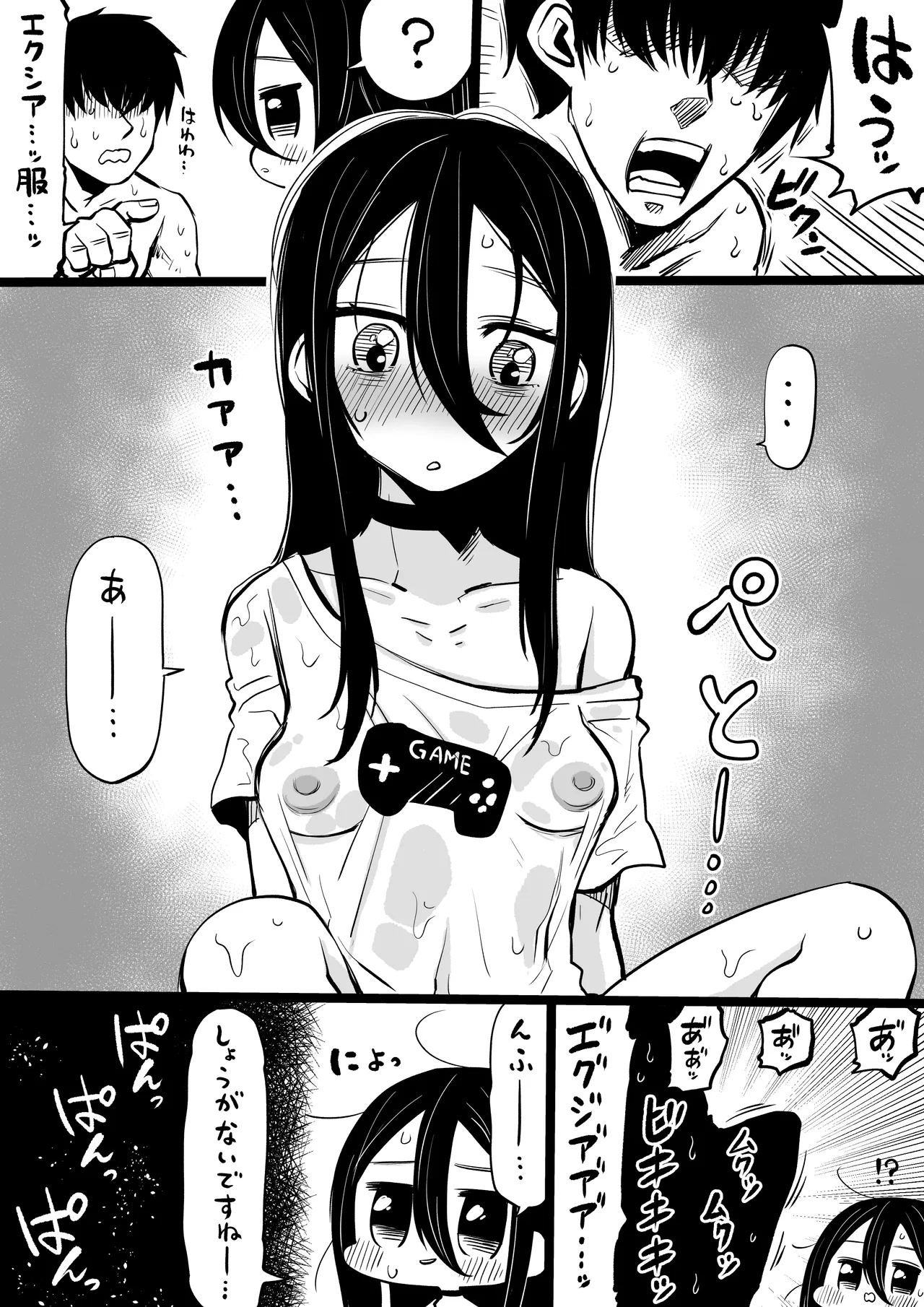 NIKKEつR18版#73 - Seite 2