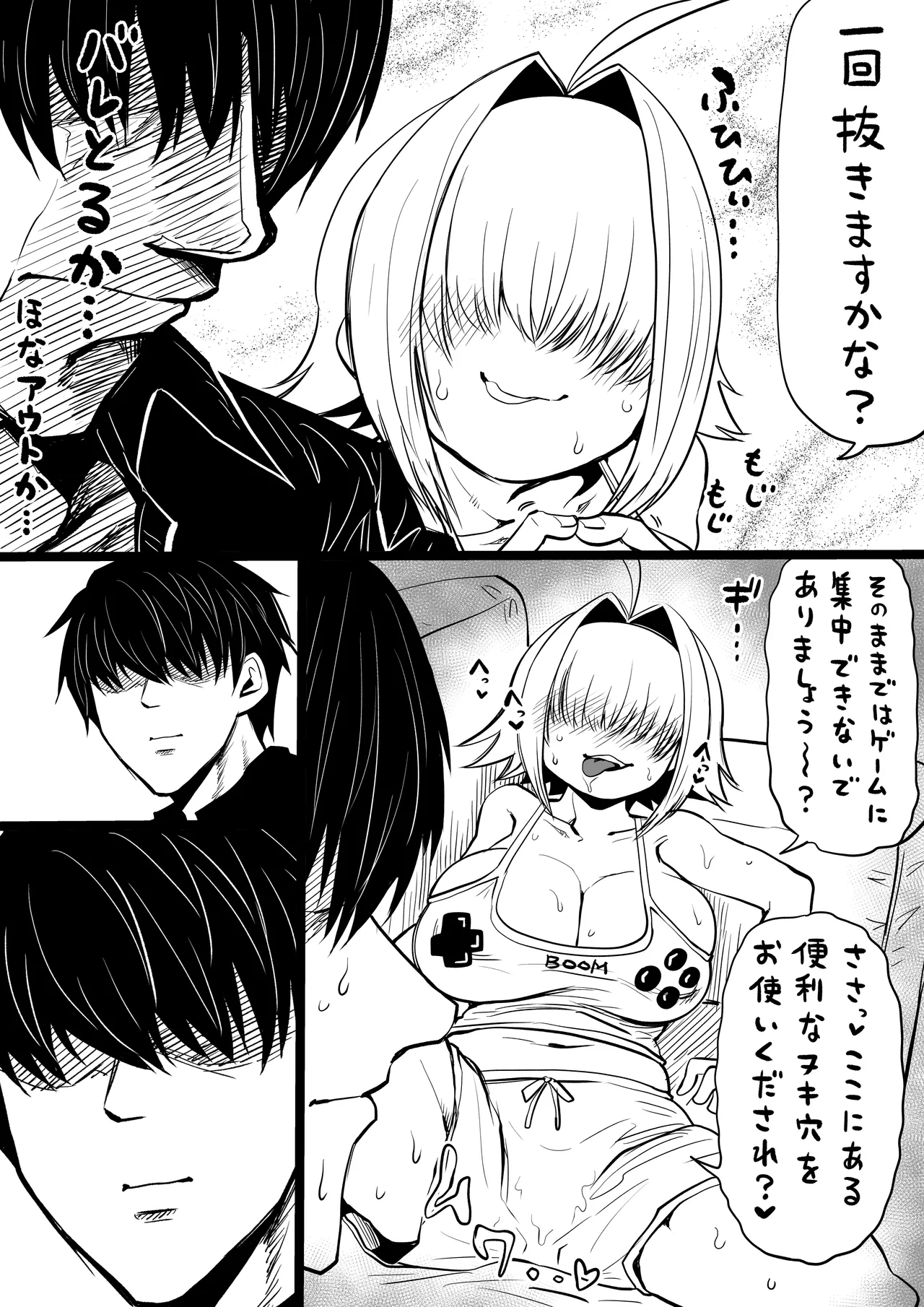 NIKKEつR18版#60 - 页 2
