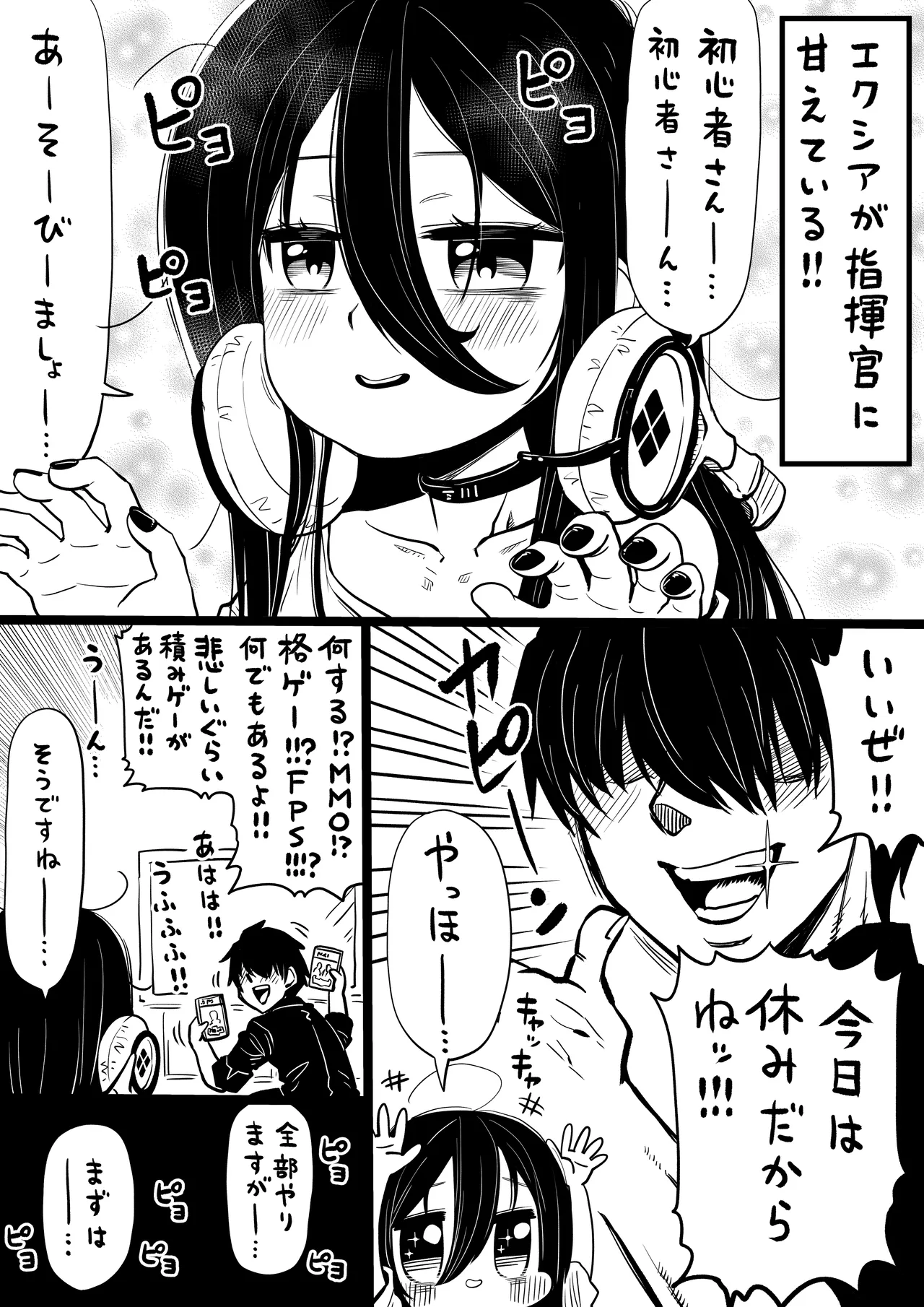 NIKKEつR18版#59 - Page 1