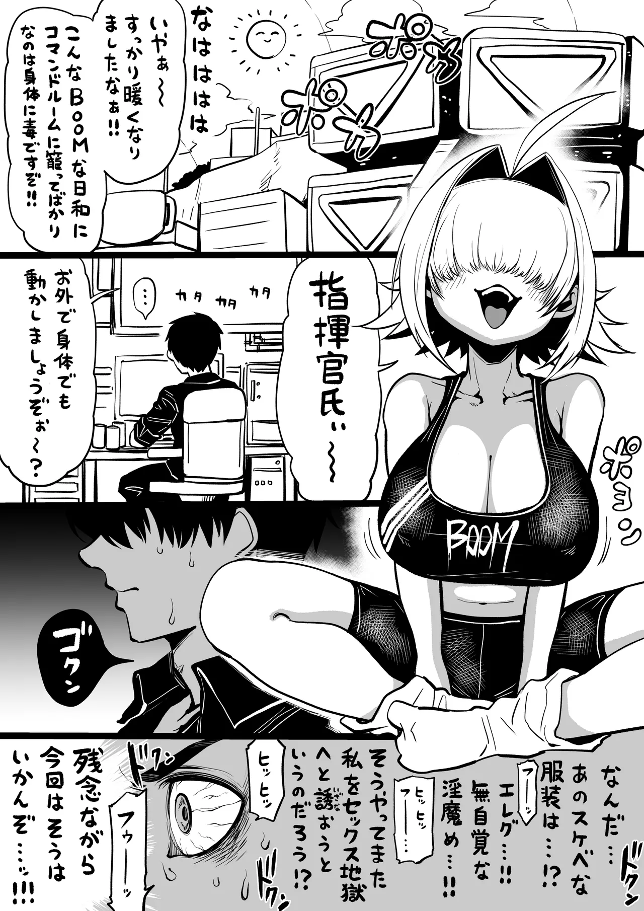 NIKKEつR18版#57 - Seite 1