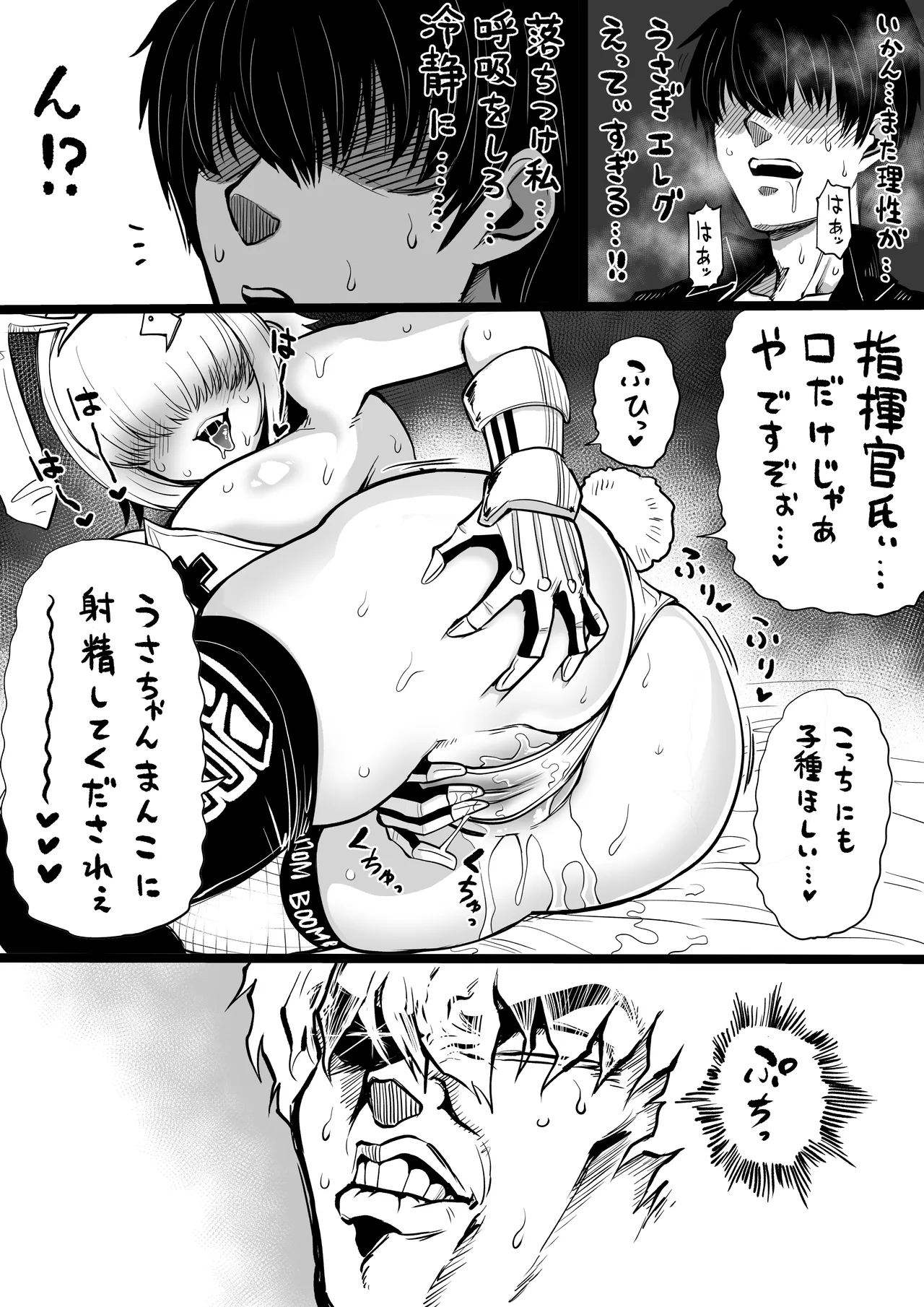 NIKKEつR18版#53 - পৃষ্ঠা 3