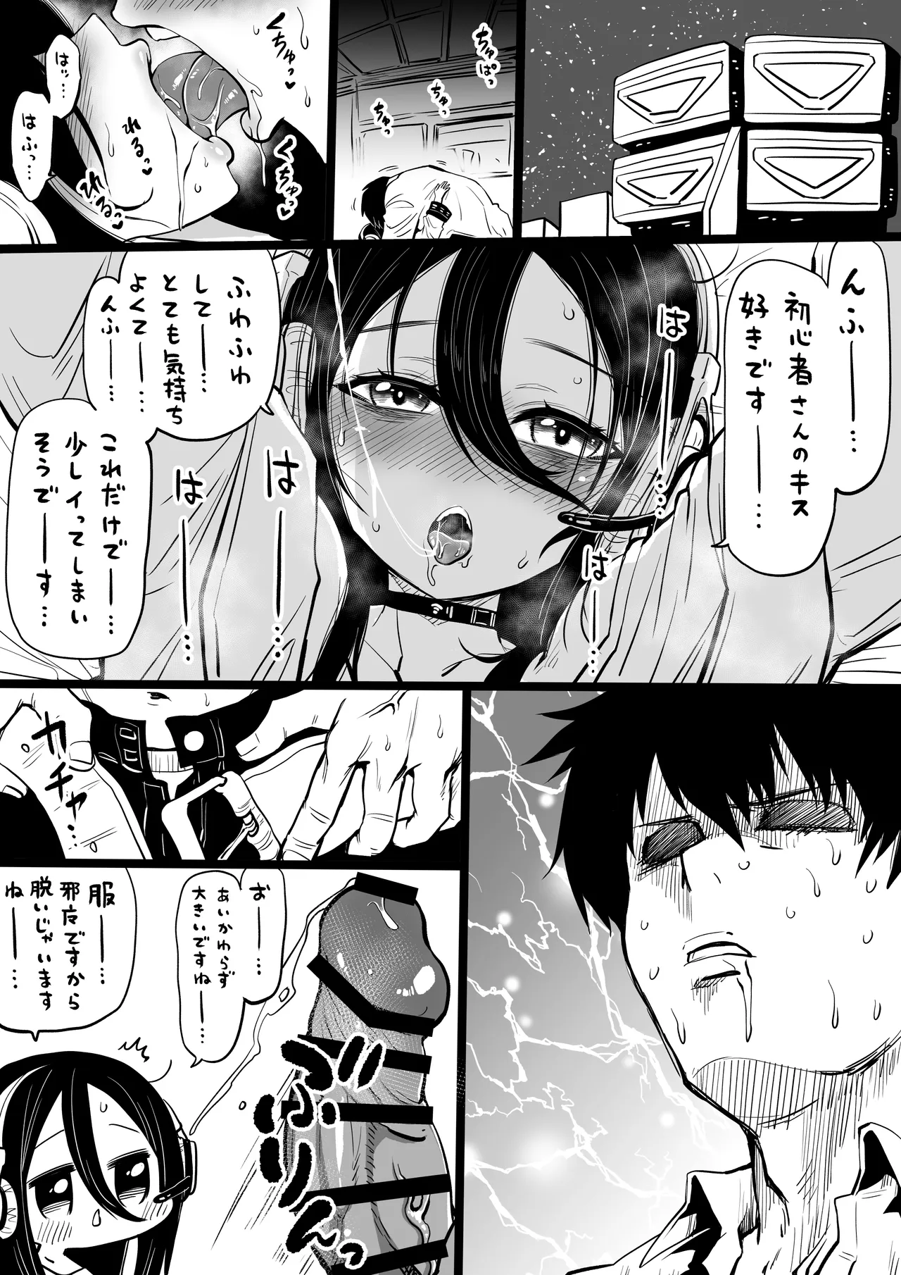 NIKKEつR18版#48 - Pagina 1
