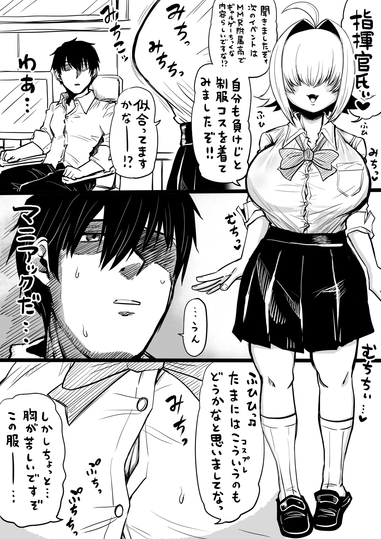 NIKKEつR18版#47 - Page 1