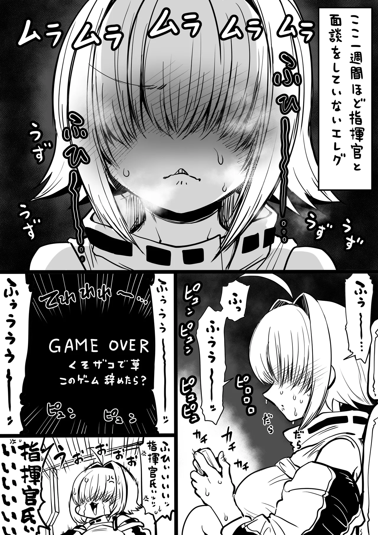 NIKKEつR18版#43 - Pagina 1
