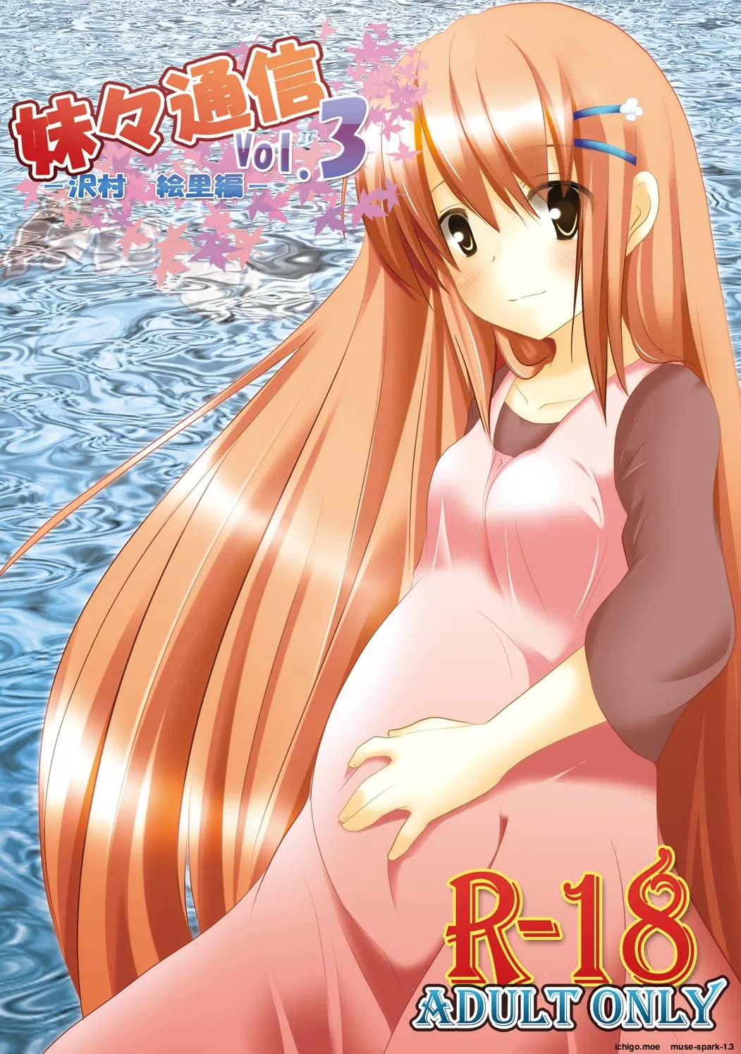 en-(C78) [You You Tsuushin (Shinonome Yuu)] Imoimo Tsuushin Vol. 3 - Seite 1