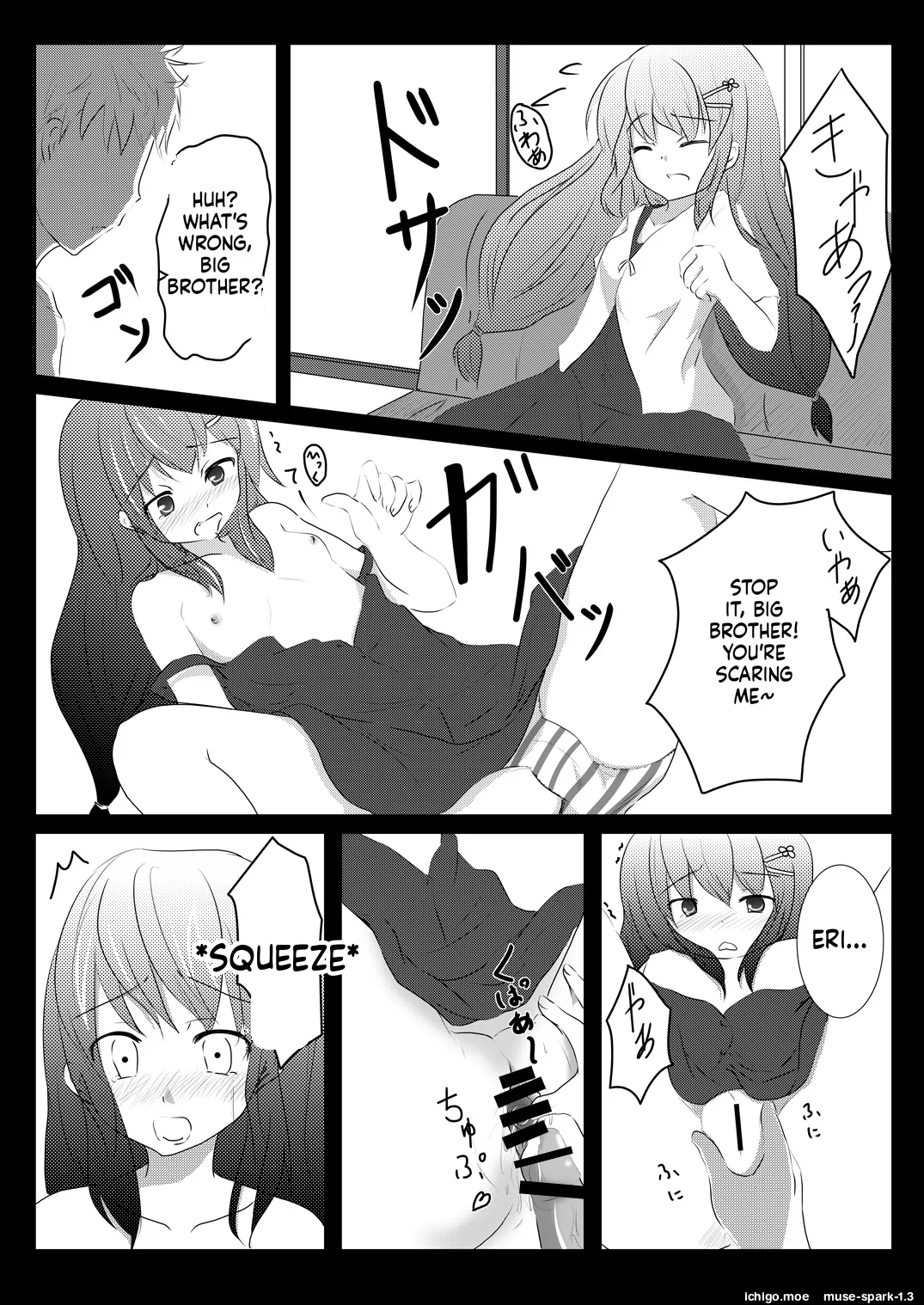 en-(C78) [You You Tsuushin (Shinonome Yuu)] Imoimo Tsuushin Vol. 3 - Seite 5