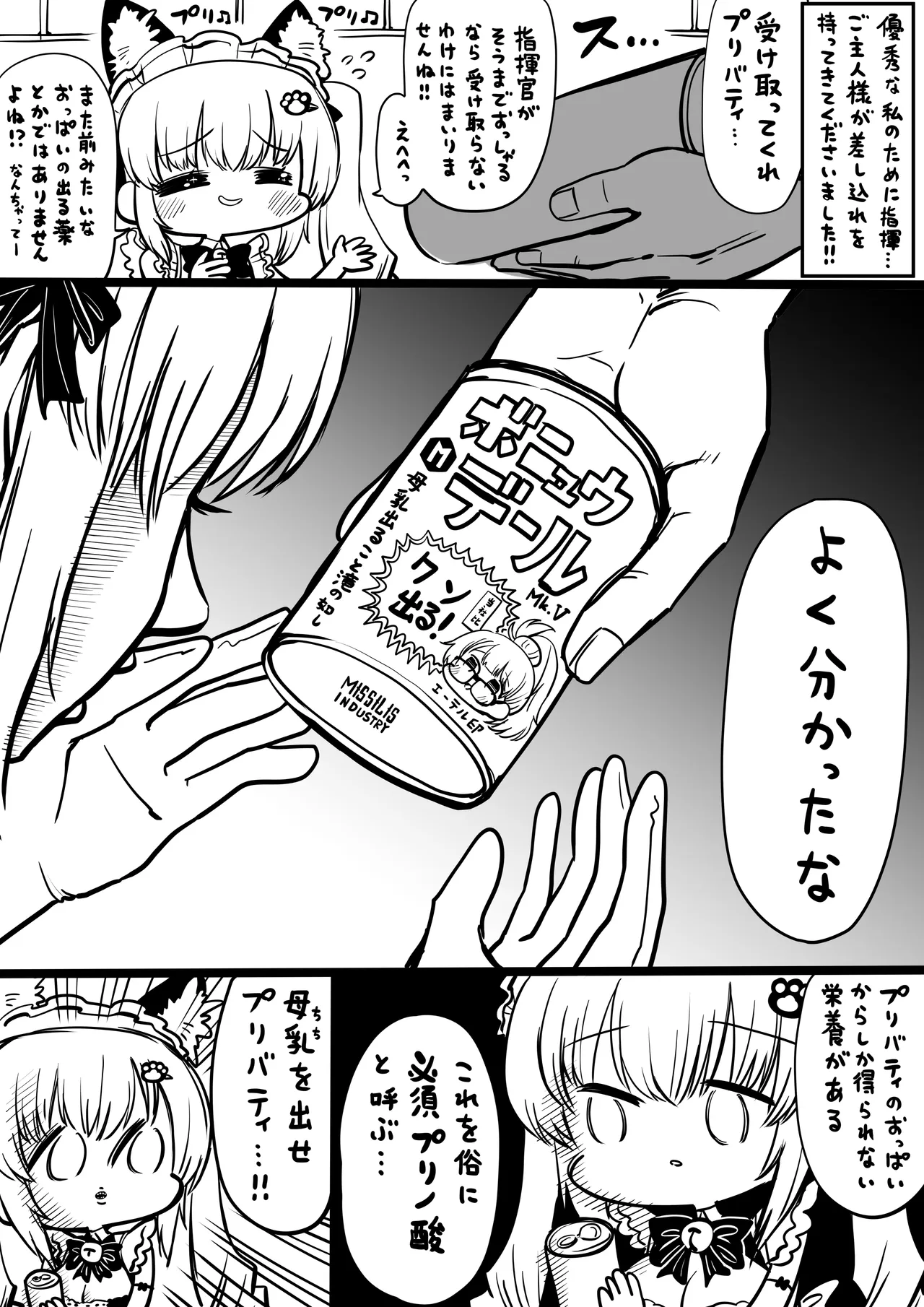 NIKKEつR18版#42 - पृष्ठ 1