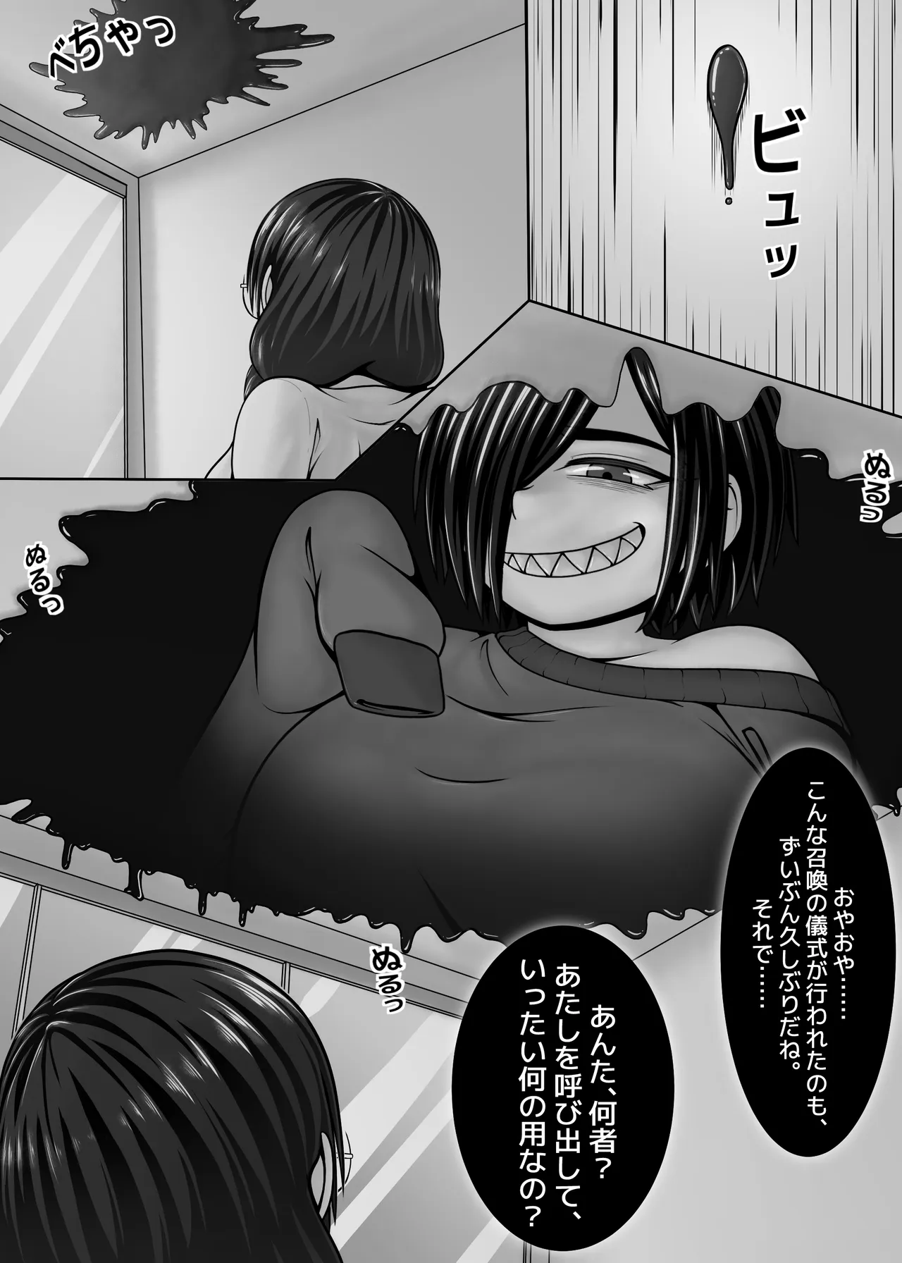 Tomodachi no Tsukurikata - 页 4