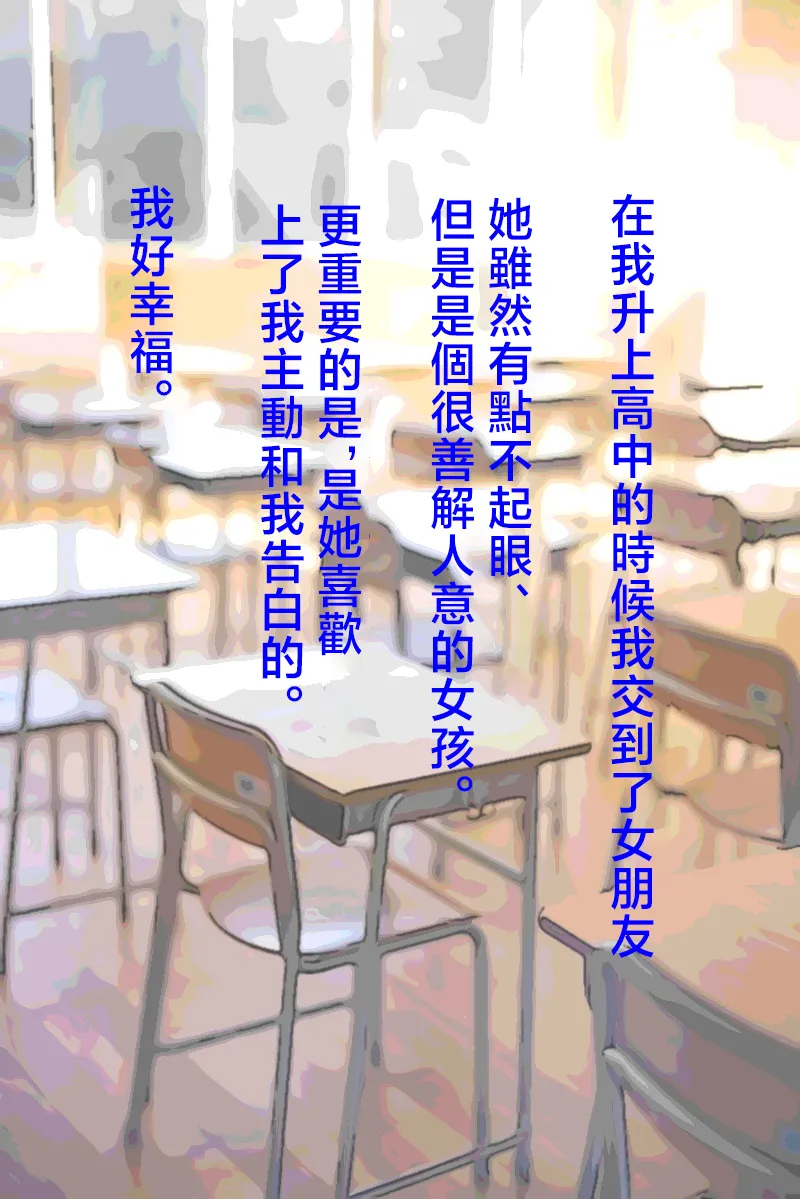 我操了女朋友的媽 - Seite 2