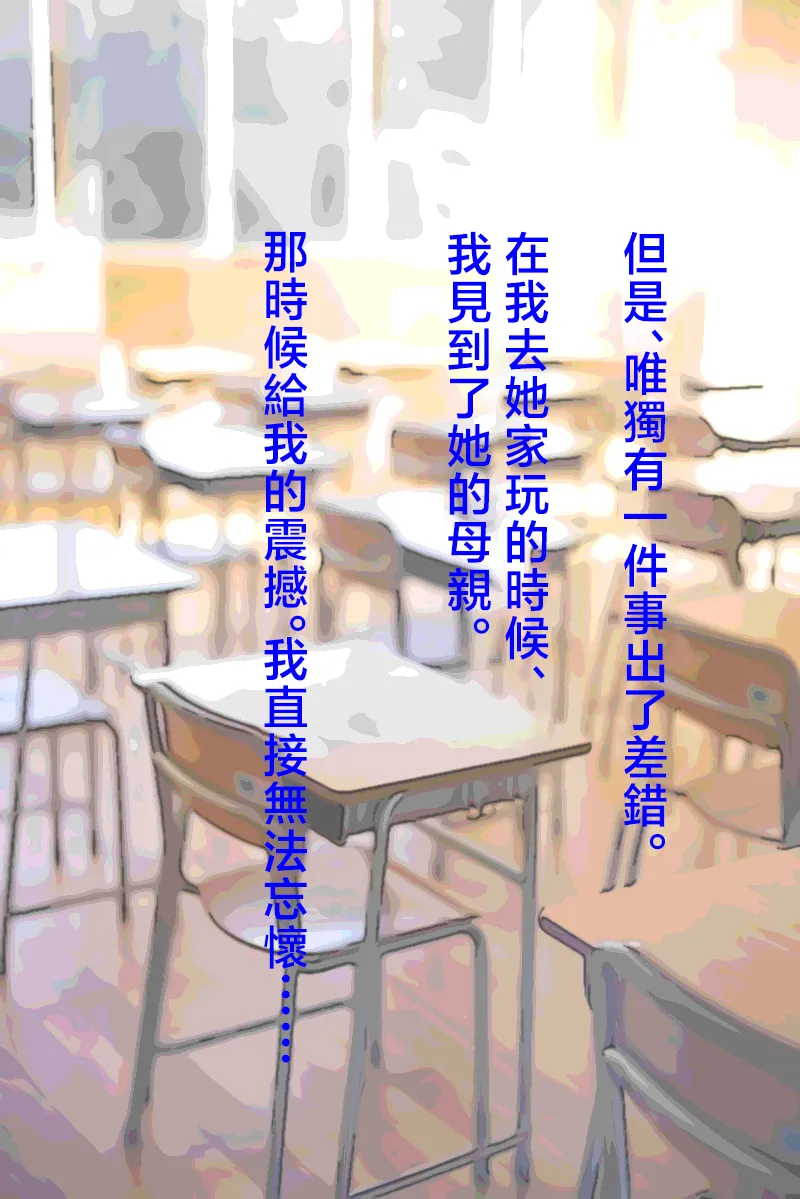 我操了女朋友的媽 - Seite 3