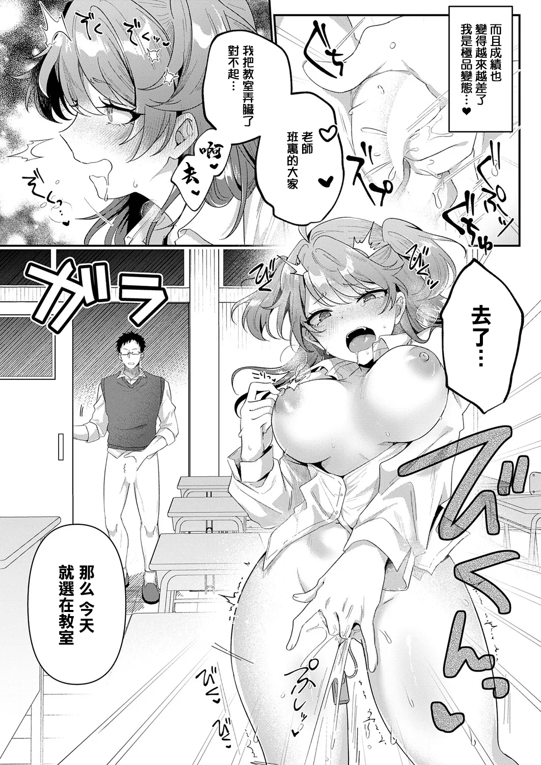 Naisho ni Shitete ne - Seite 6