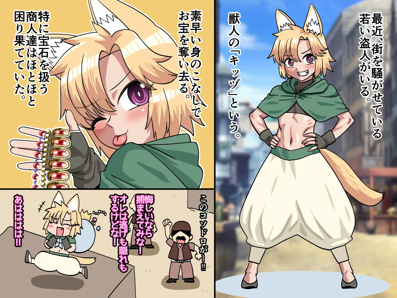 Evening Unipropal Force / Nagi City - Page 1