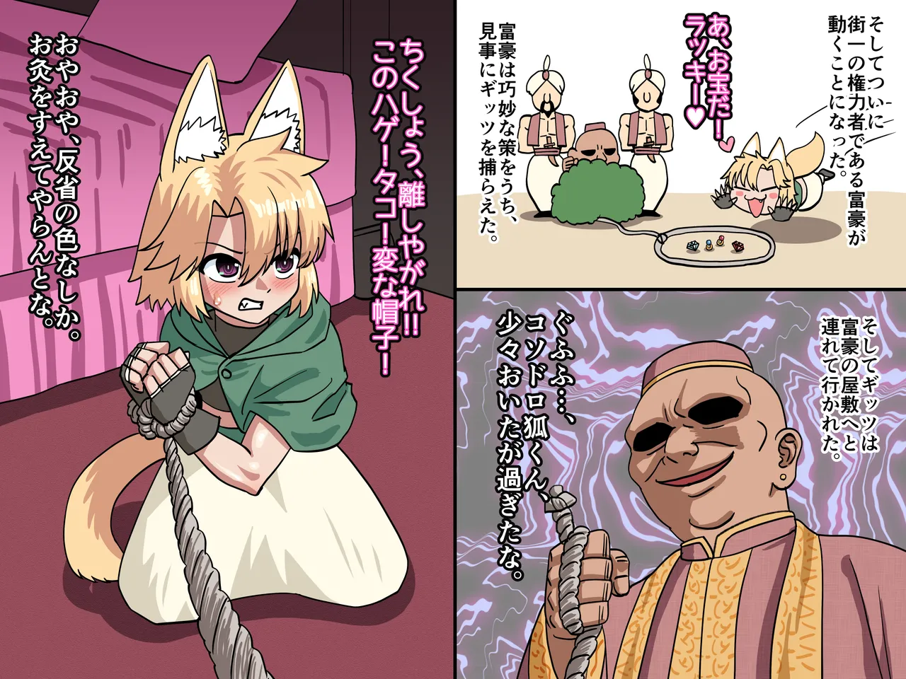 Evening Unipropal Force / Nagi City - Page 2