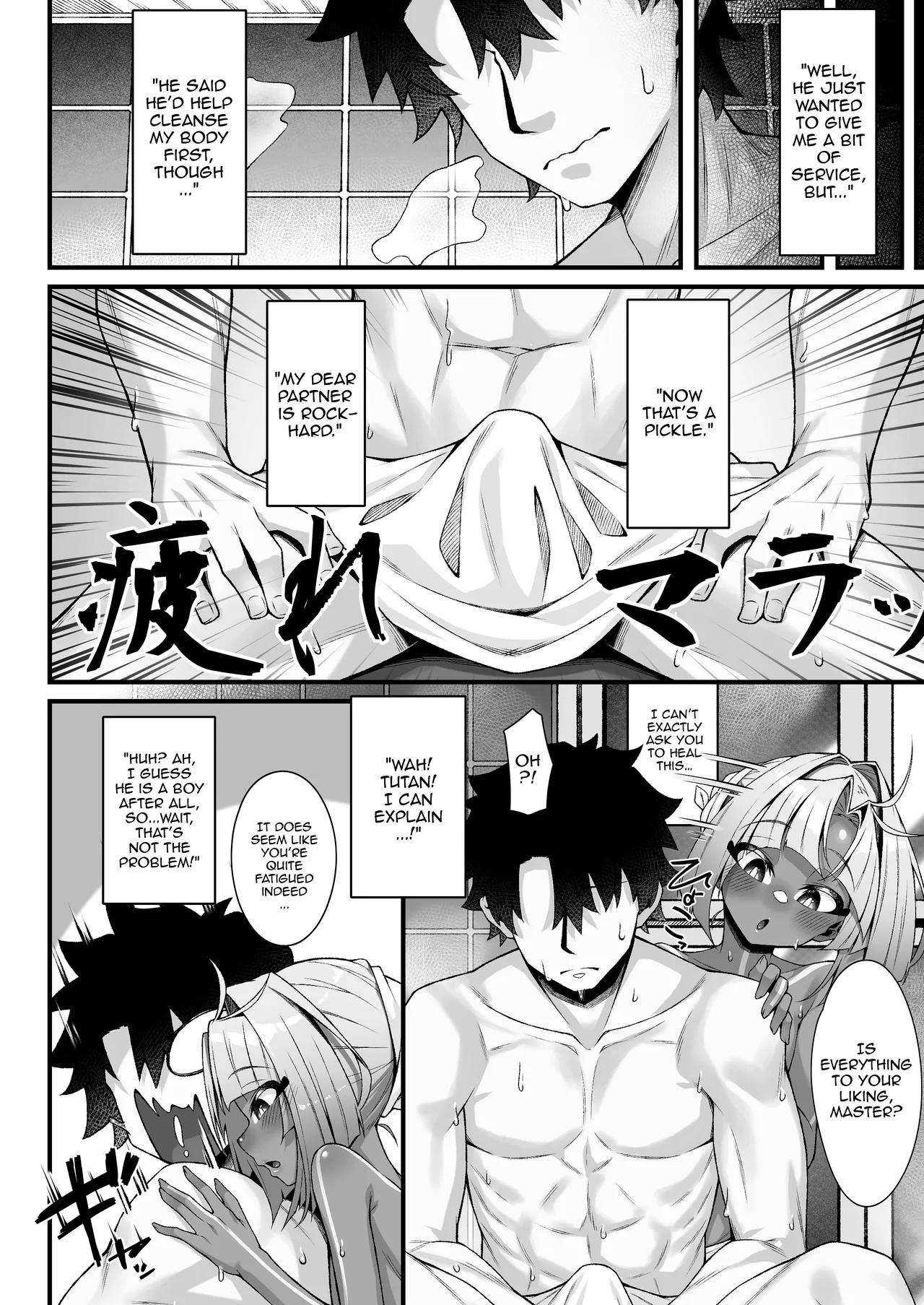 Tutankhamun to Iroiro Ecchi Hon | Doing Various Lewd Things with Tutankhamun - ページ 7