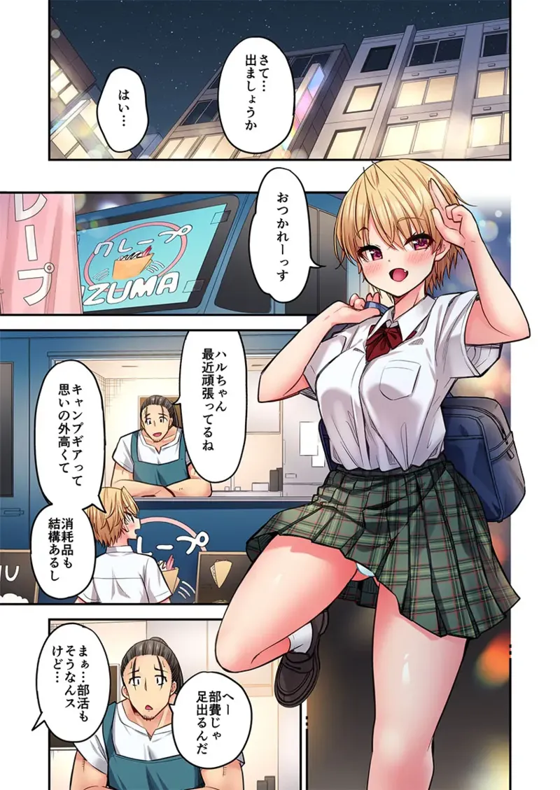 Harem Camp! 43-44 - Seite 5