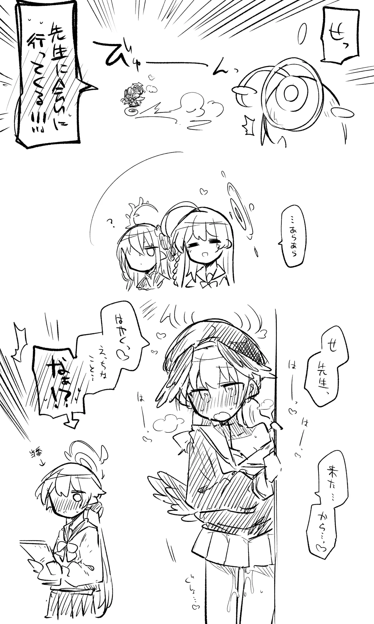 Koharu + Hifumi Omake Part - Seite 2